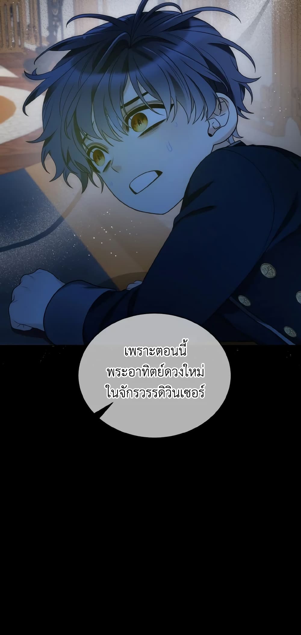 The Evil Empress Loves Me So Much page 30