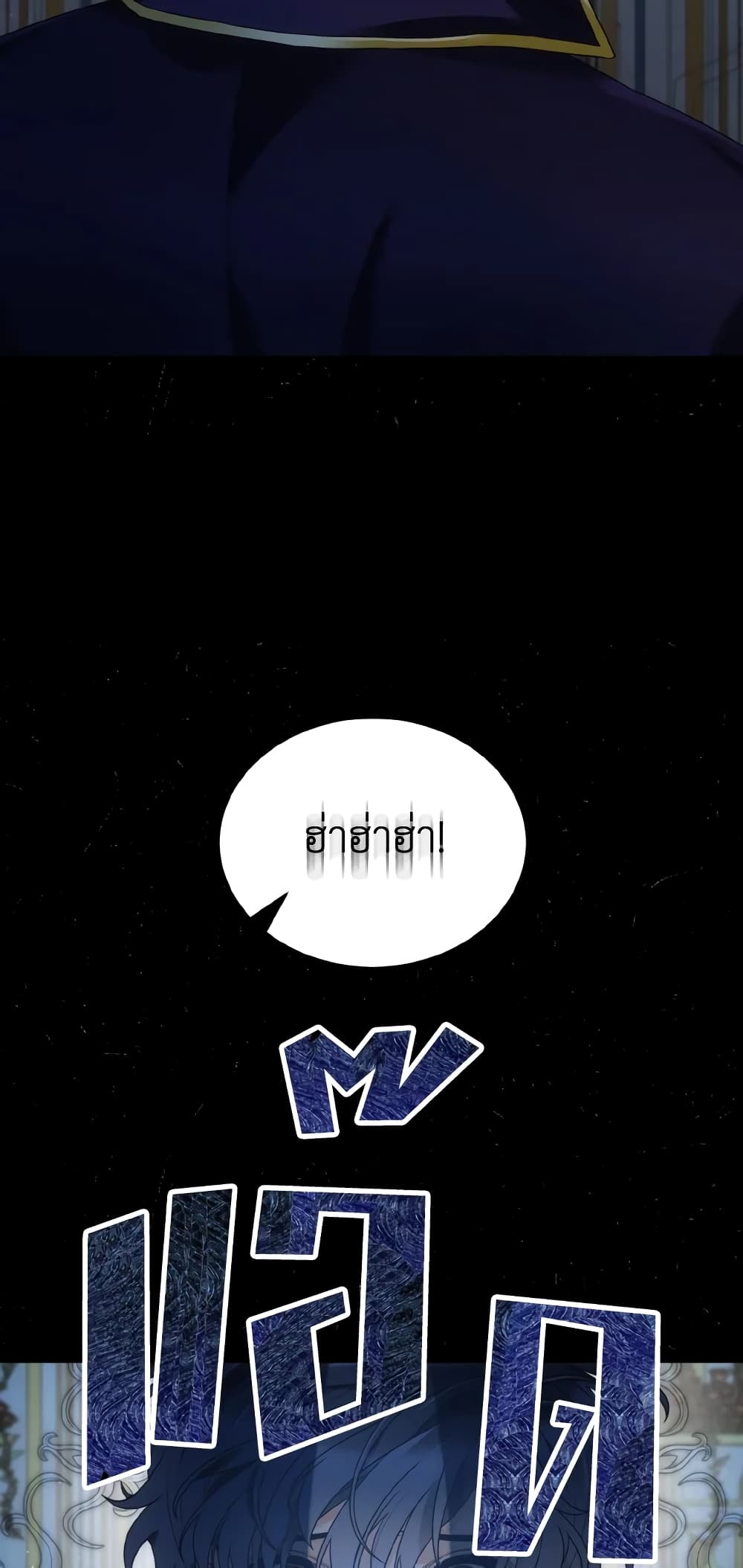 The Evil Empress Loves Me So Much page 33