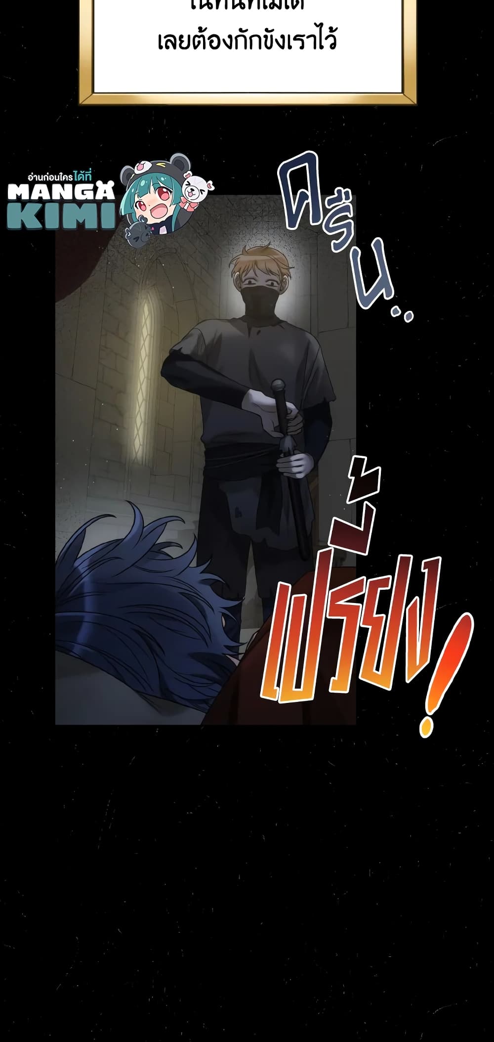 The Evil Empress Loves Me So Much page 45