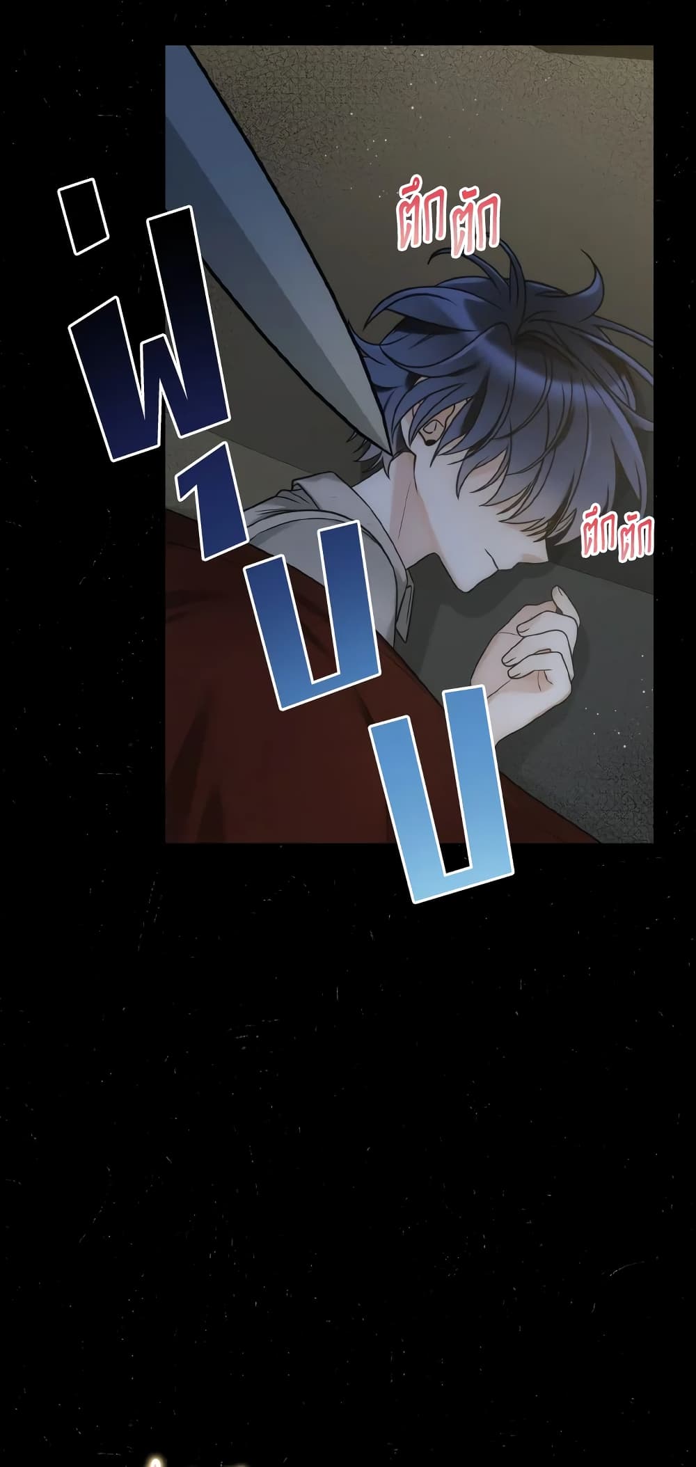 The Evil Empress Loves Me So Much page 46