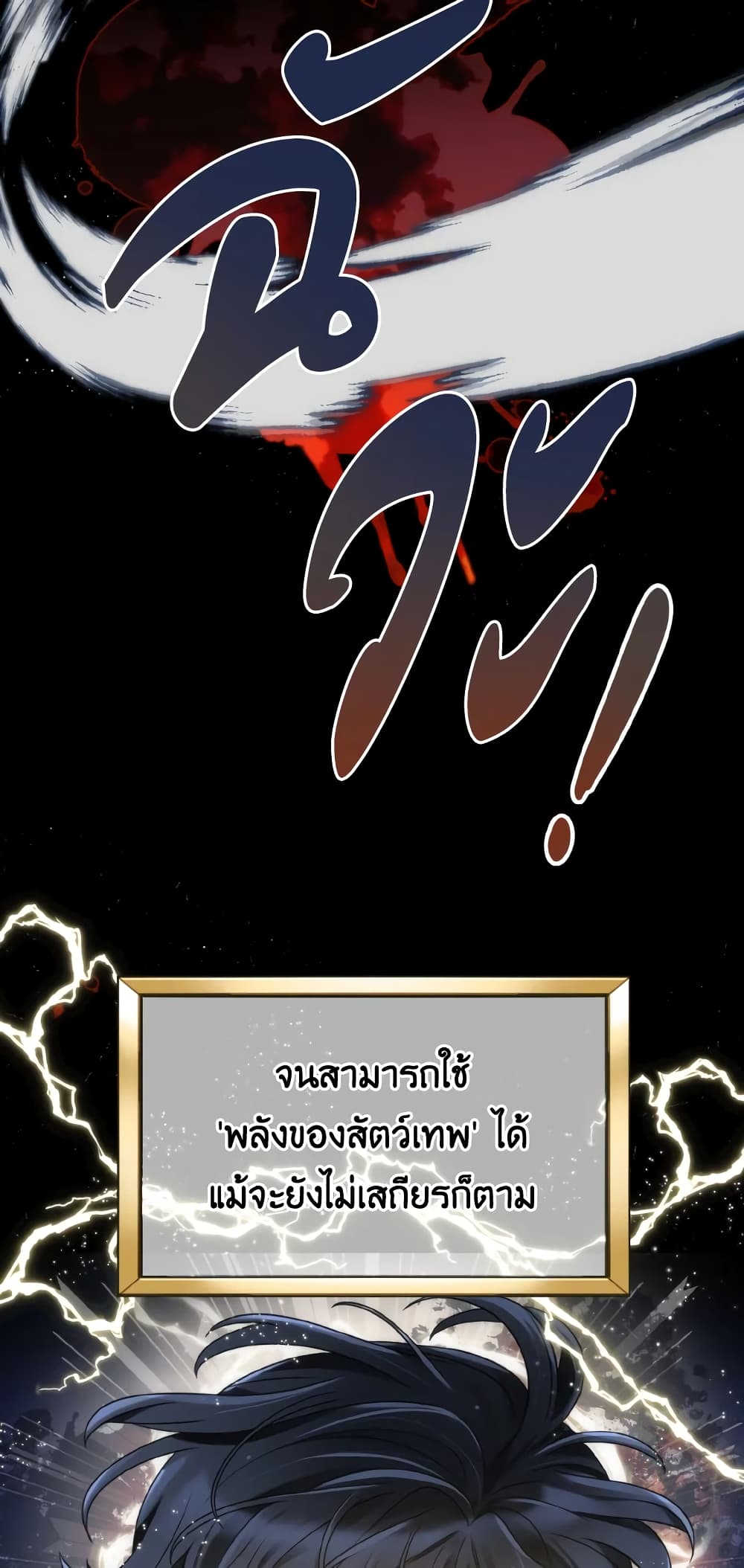 The Evil Empress Loves Me So Much page 52