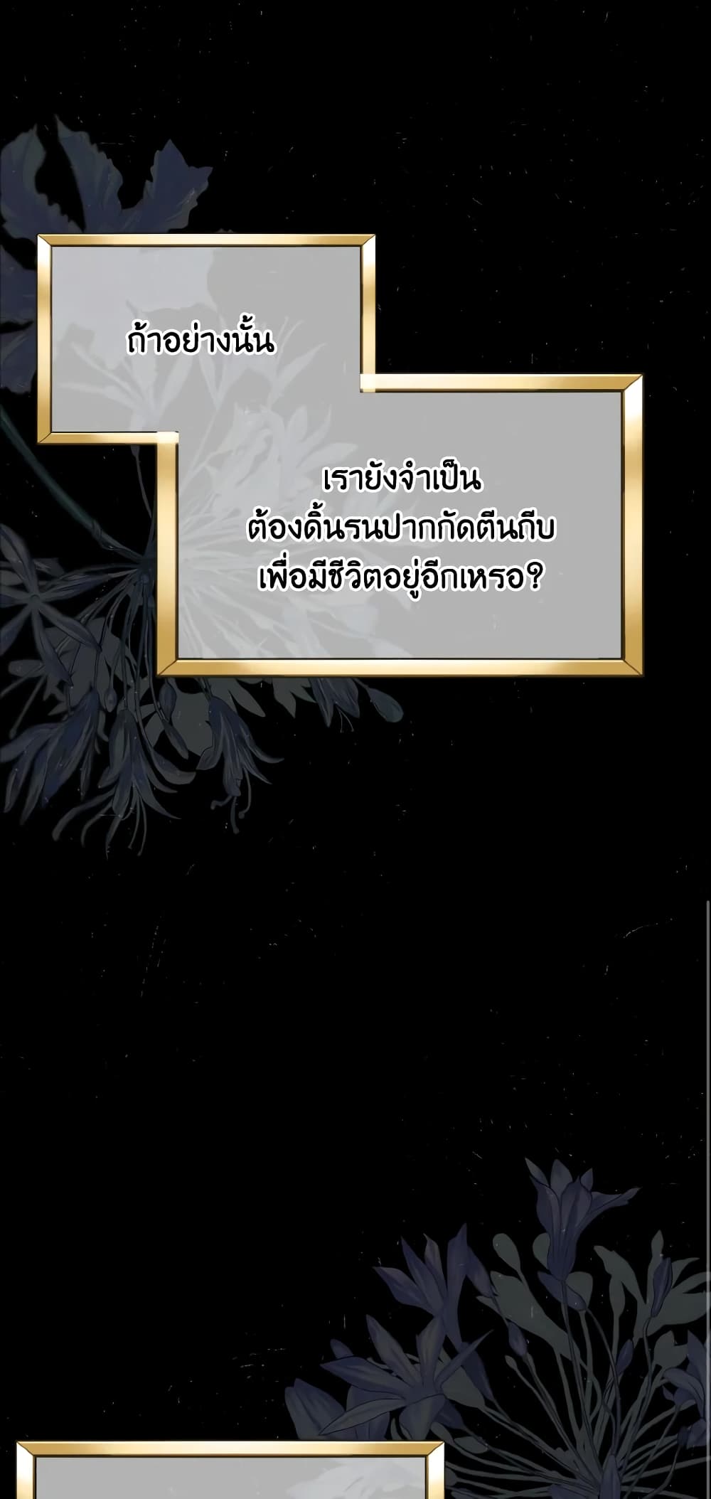 The Evil Empress Loves Me So Much page 63