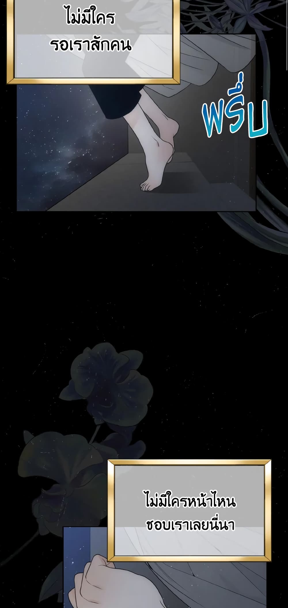 The Evil Empress Loves Me So Much page 64