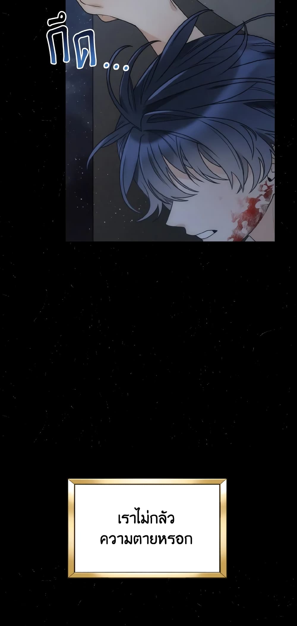 The Evil Empress Loves Me So Much page 65