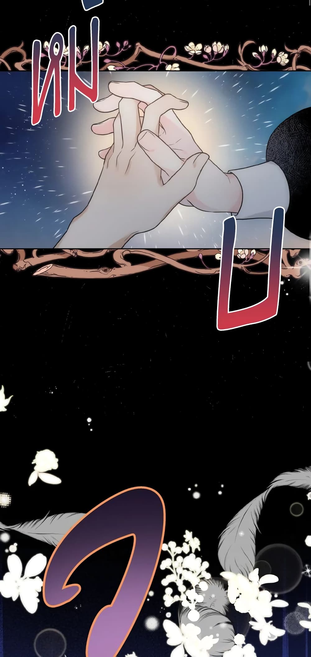The Evil Empress Loves Me So Much page 71
