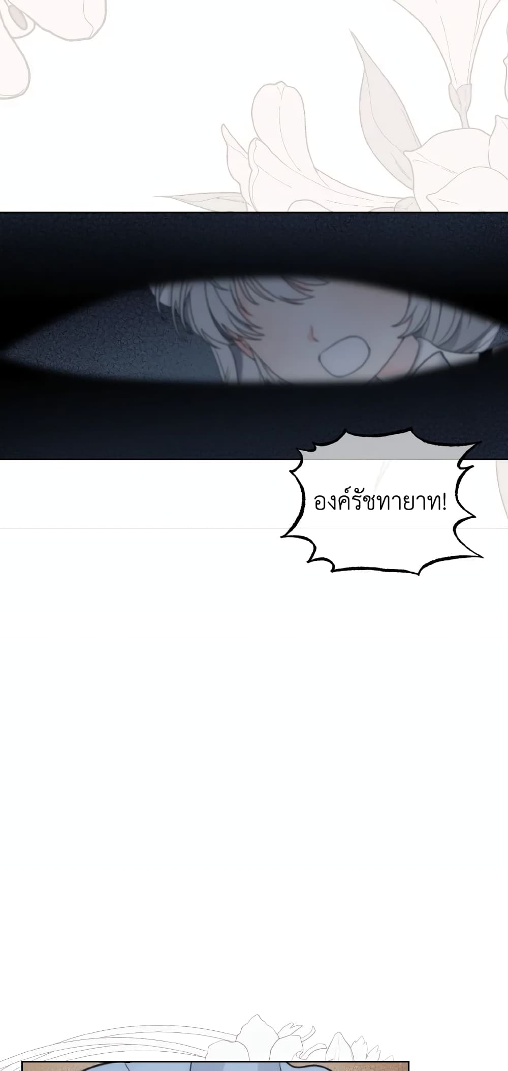 The Evil Empress Loves Me So Much page 74