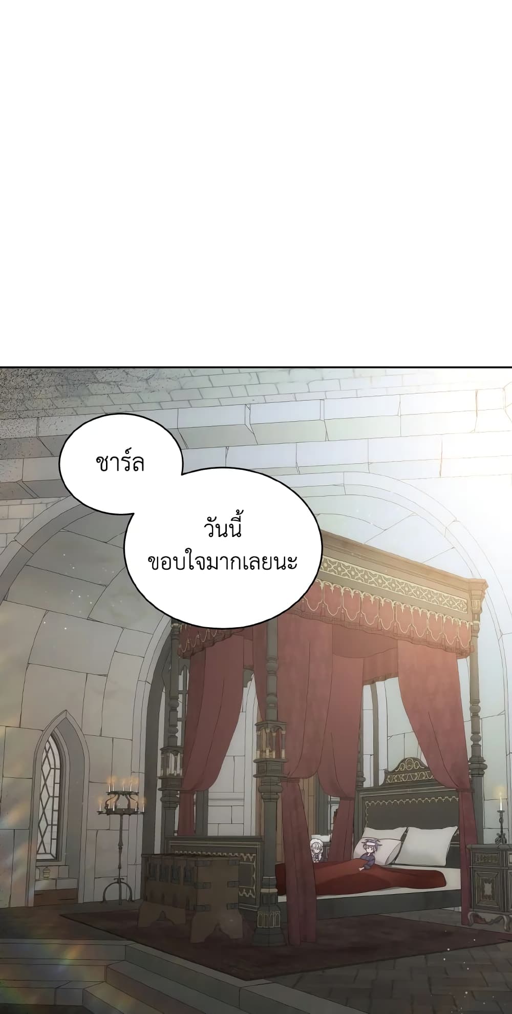The Evil Empress Loves Me So Much page 3