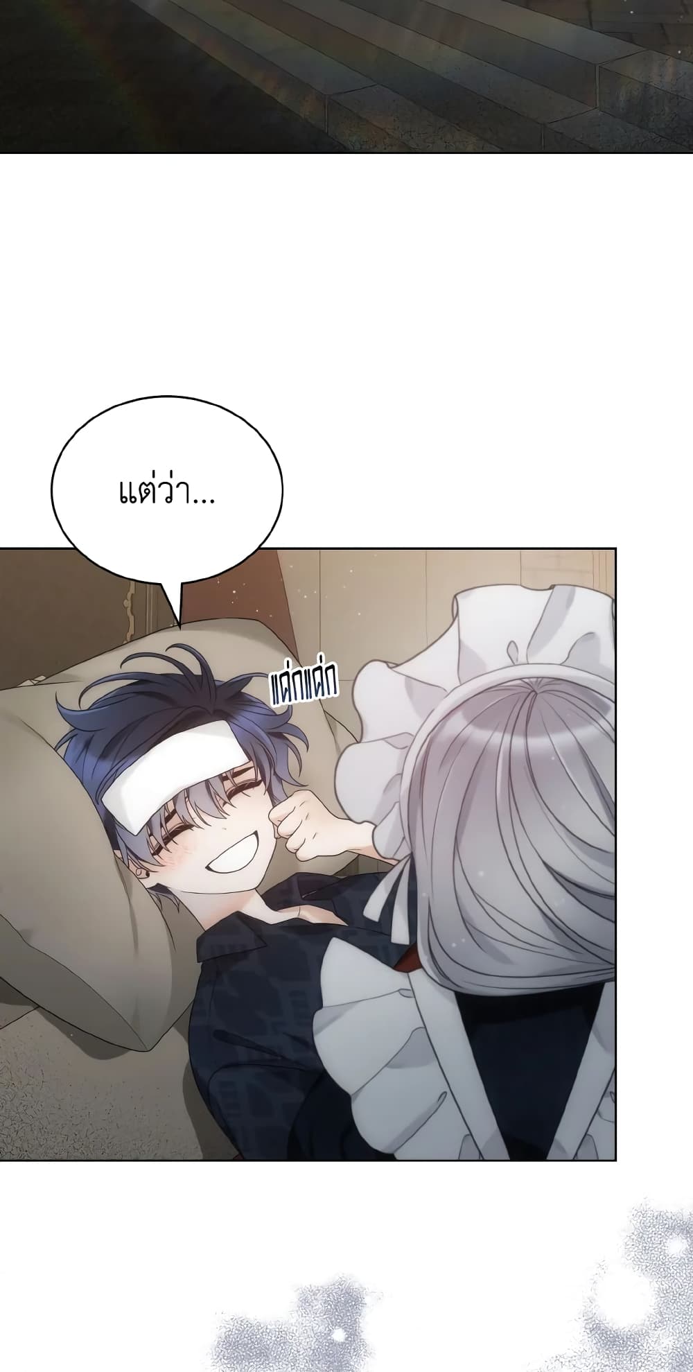 The Evil Empress Loves Me So Much page 4