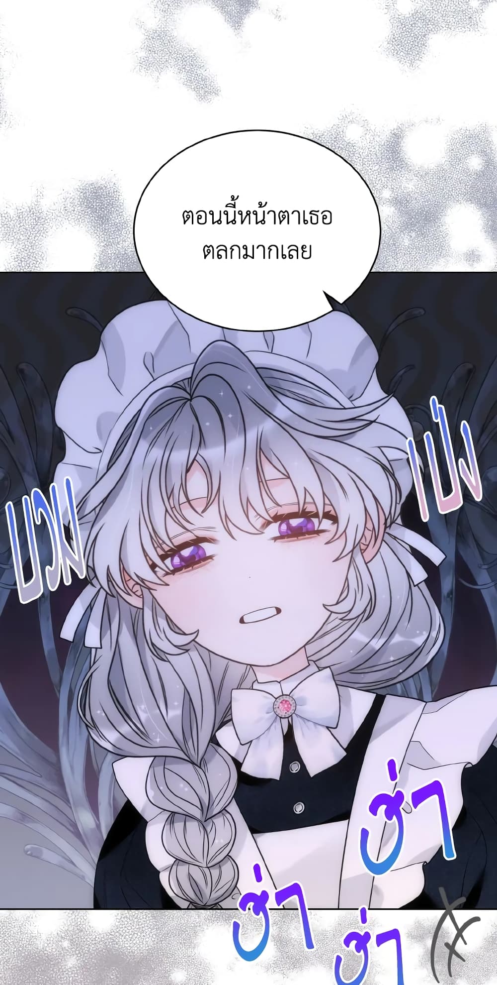 The Evil Empress Loves Me So Much page 5