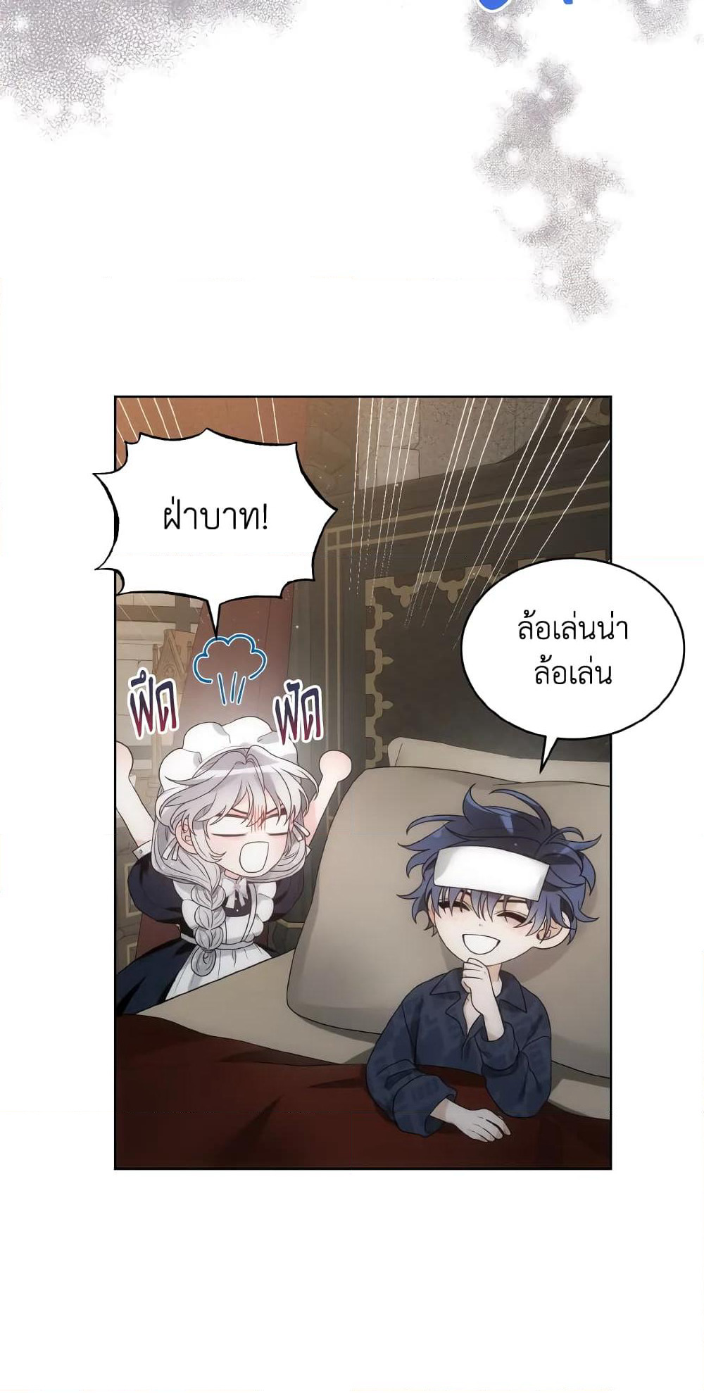 The Evil Empress Loves Me So Much page 6
