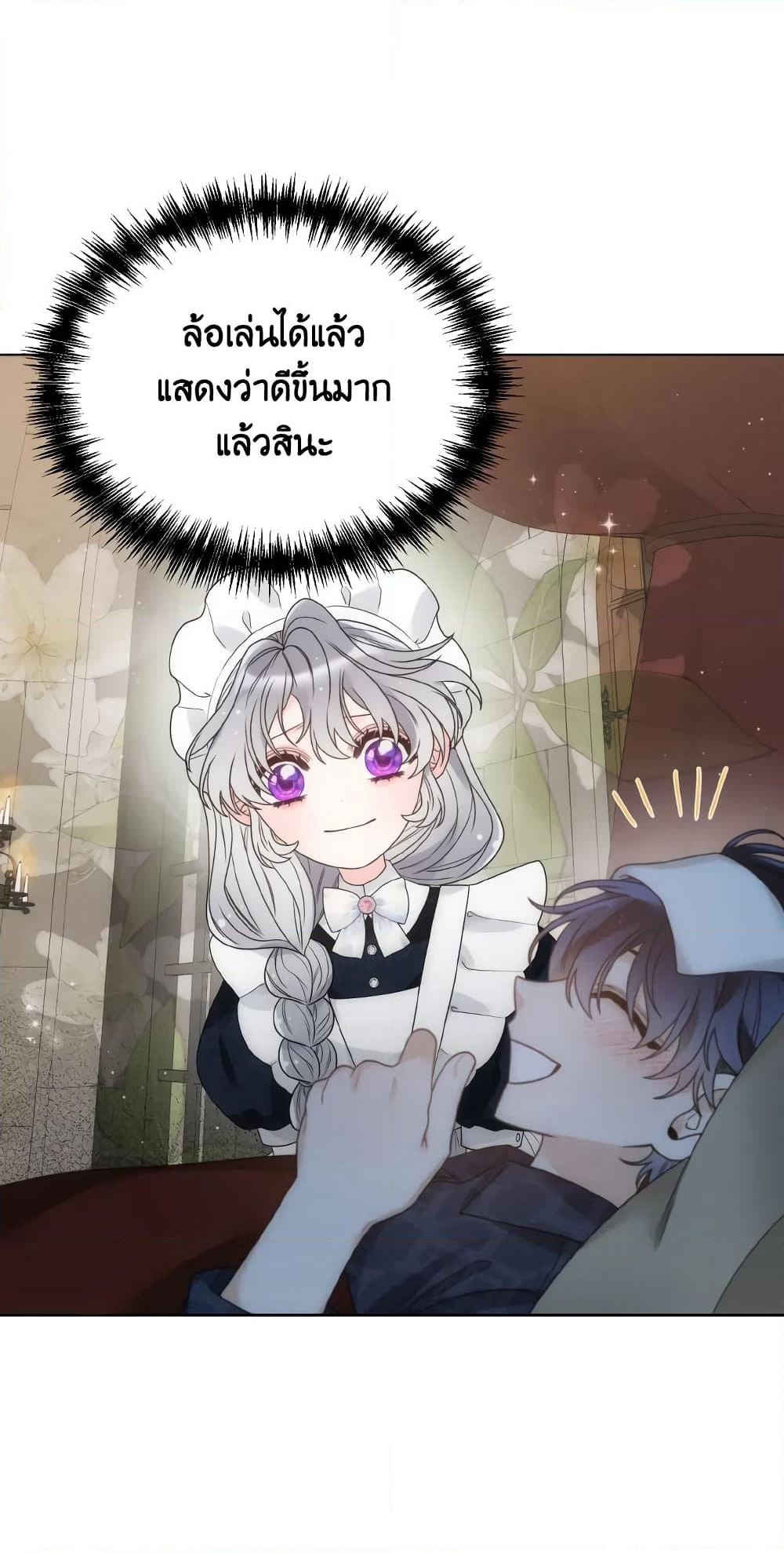 The Evil Empress Loves Me So Much page 7