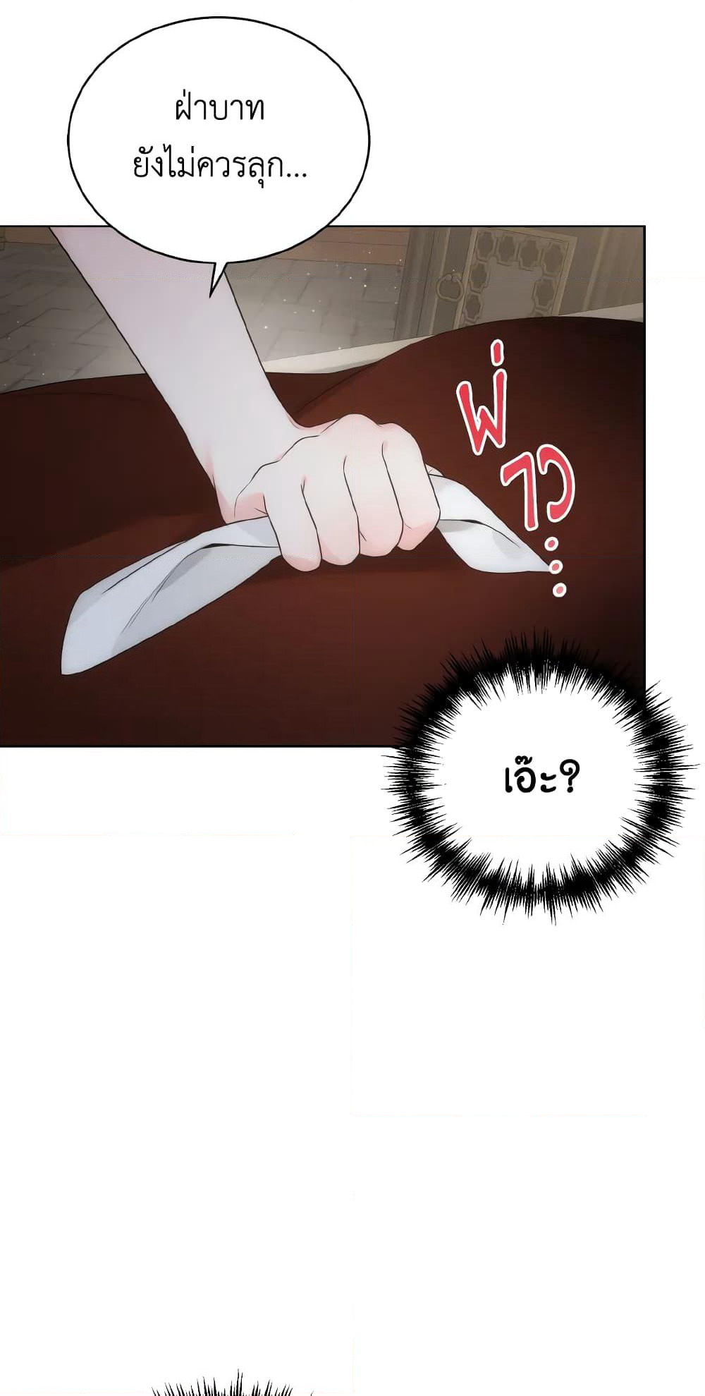 The Evil Empress Loves Me So Much page 9