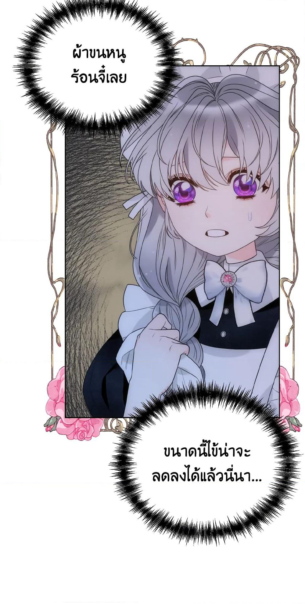 The Evil Empress Loves Me So Much page 10