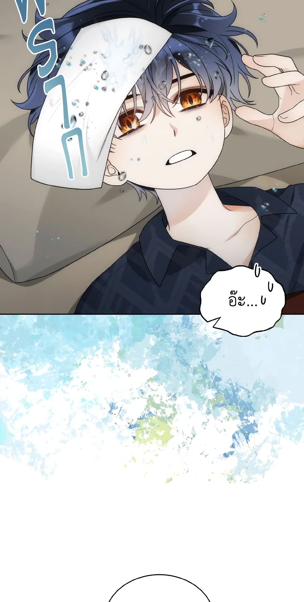 The Evil Empress Loves Me So Much page 14