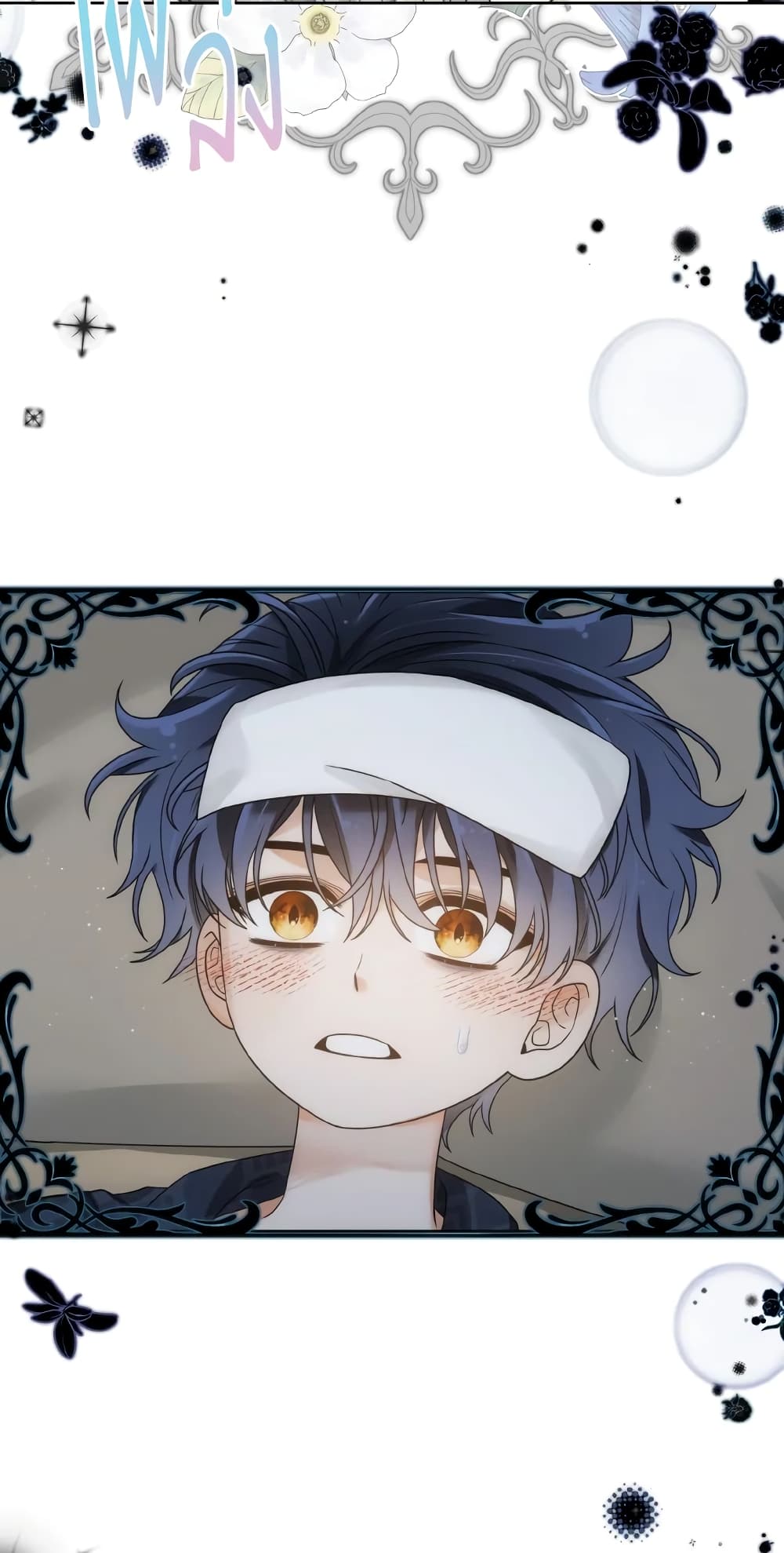 The Evil Empress Loves Me So Much page 19