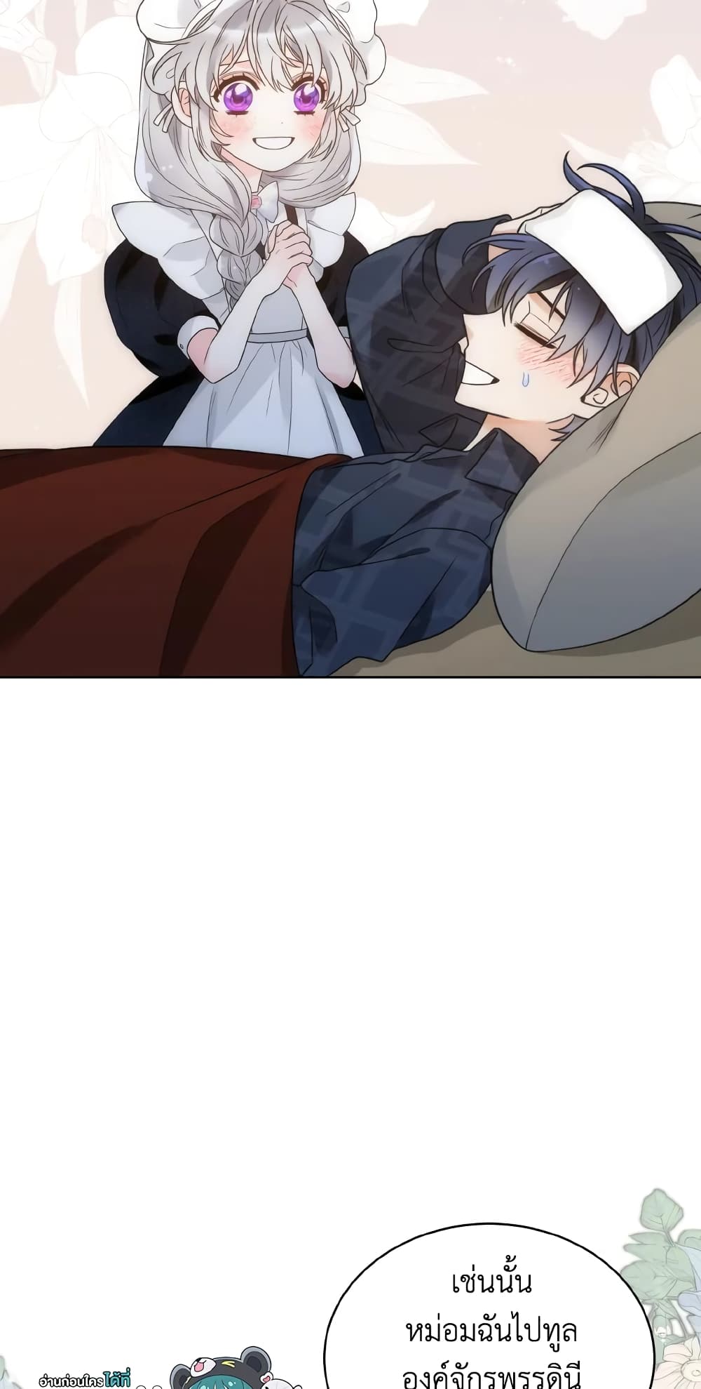 The Evil Empress Loves Me So Much page 42