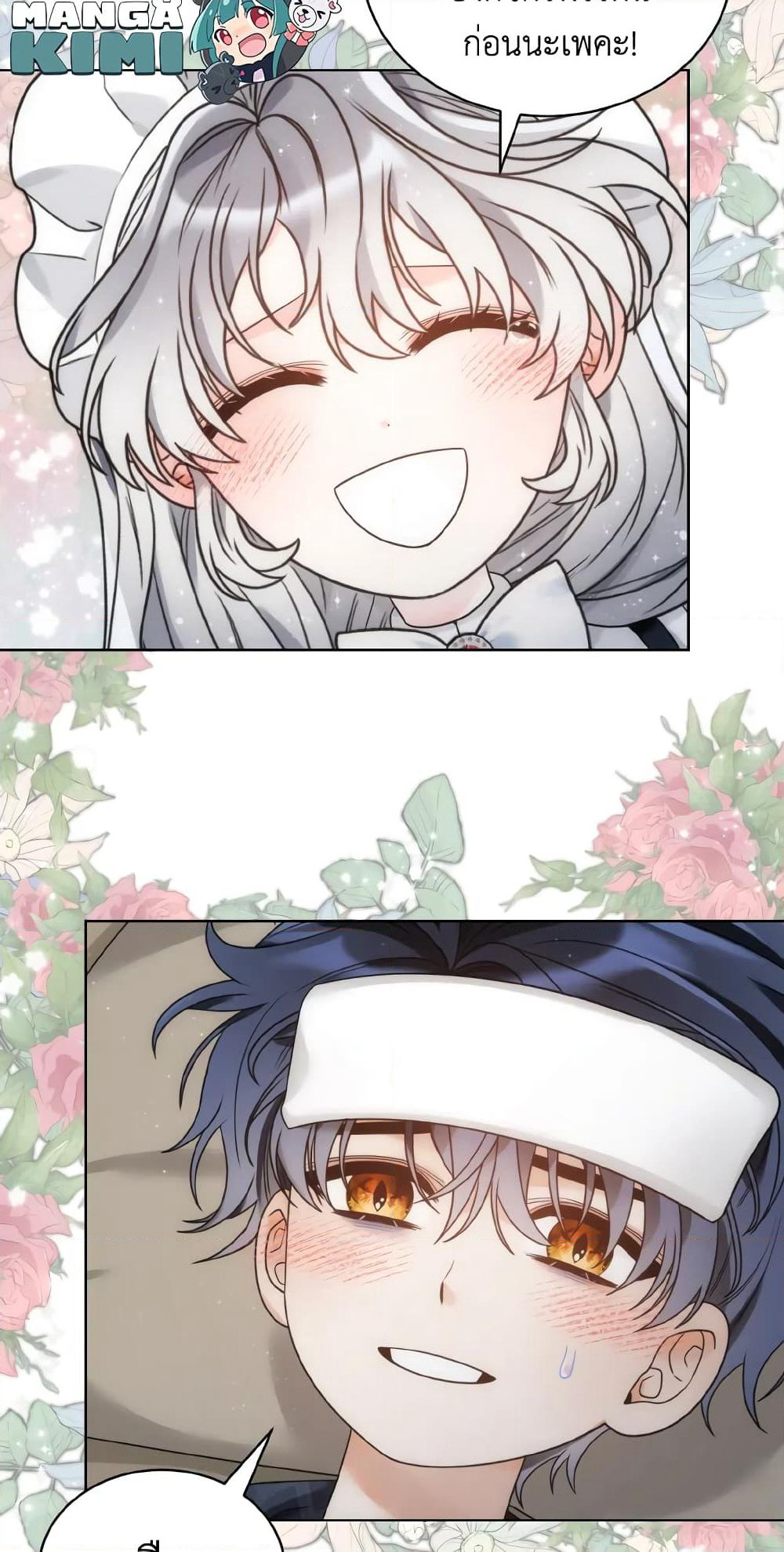 The Evil Empress Loves Me So Much page 43