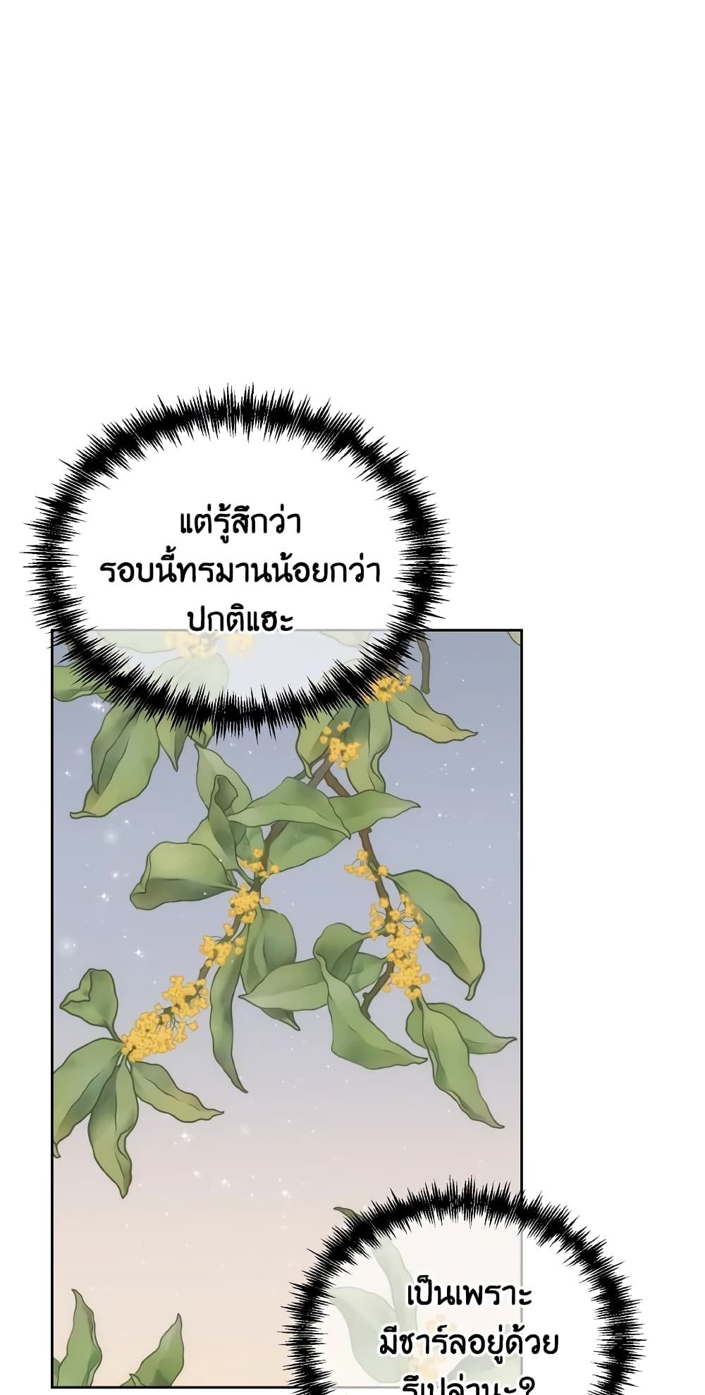The Evil Empress Loves Me So Much page 46