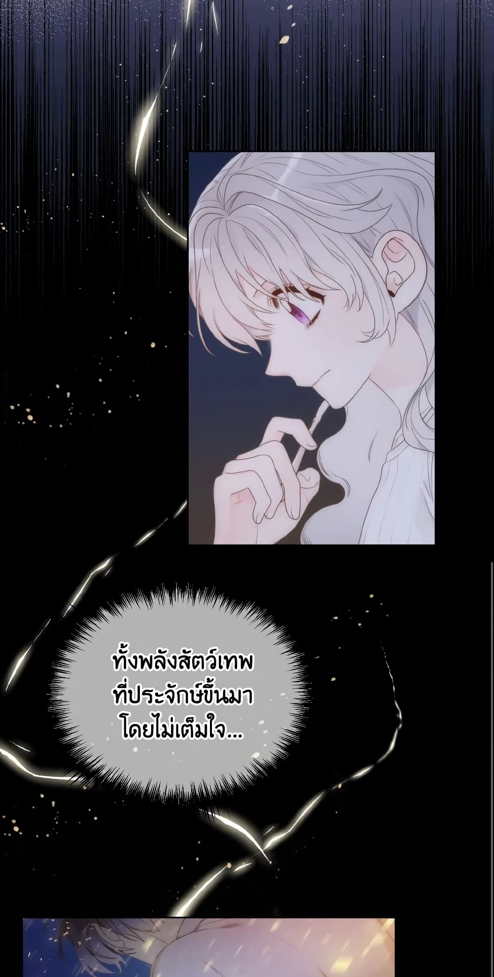 The Evil Empress Loves Me So Much page 52