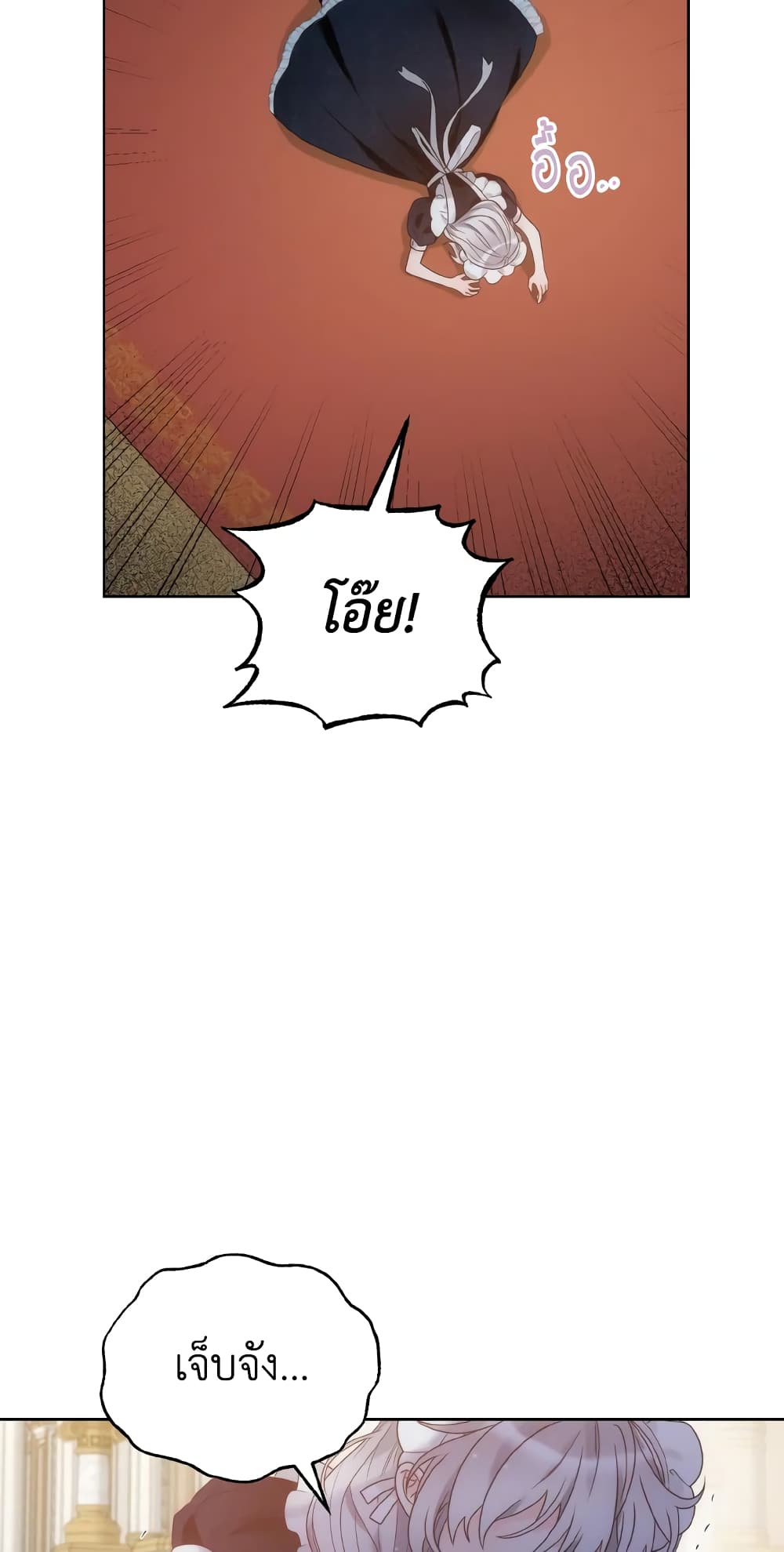 The Evil Empress Loves Me So Much page 57
