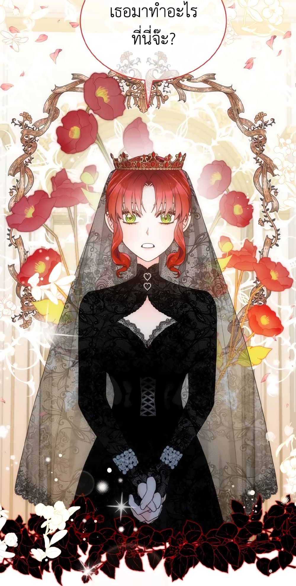 The Evil Empress Loves Me So Much page 60