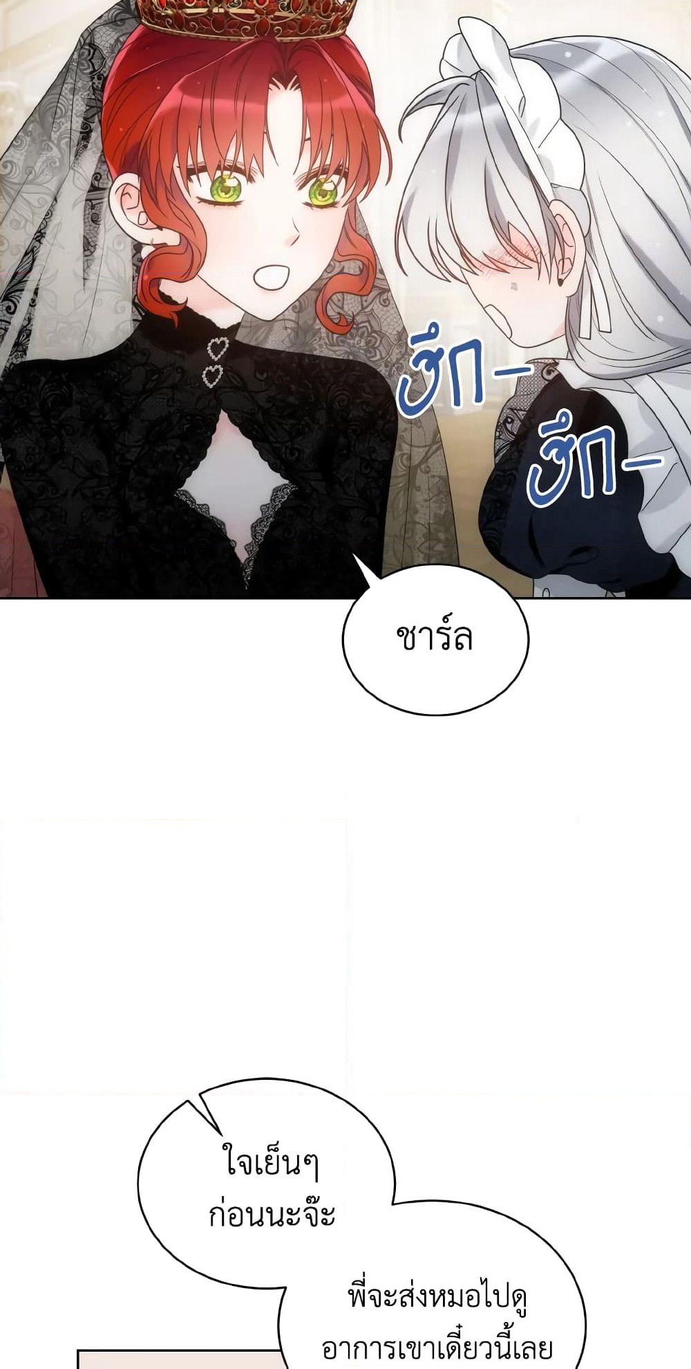 The Evil Empress Loves Me So Much page 64