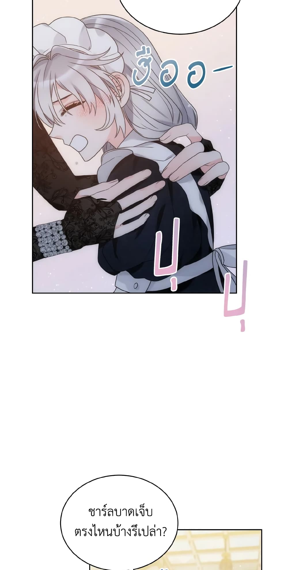 The Evil Empress Loves Me So Much page 65