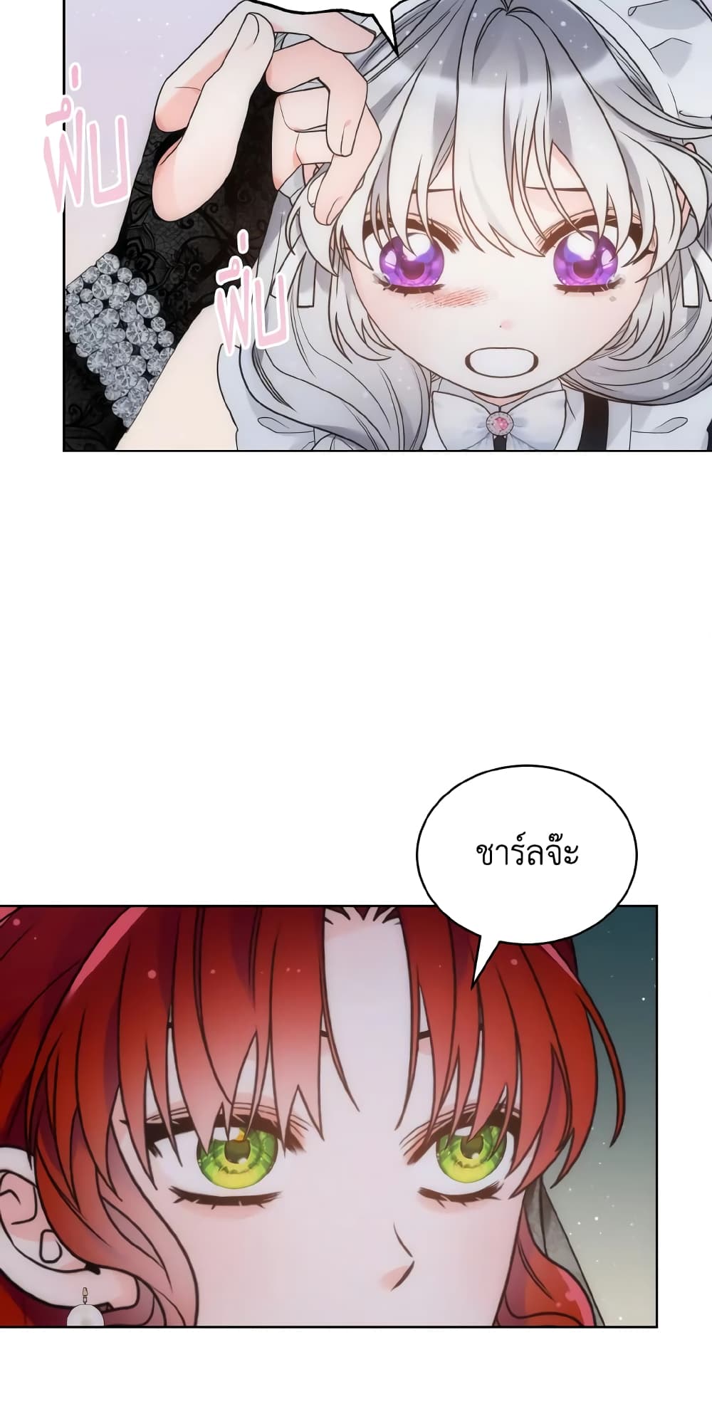 The Evil Empress Loves Me So Much page 67