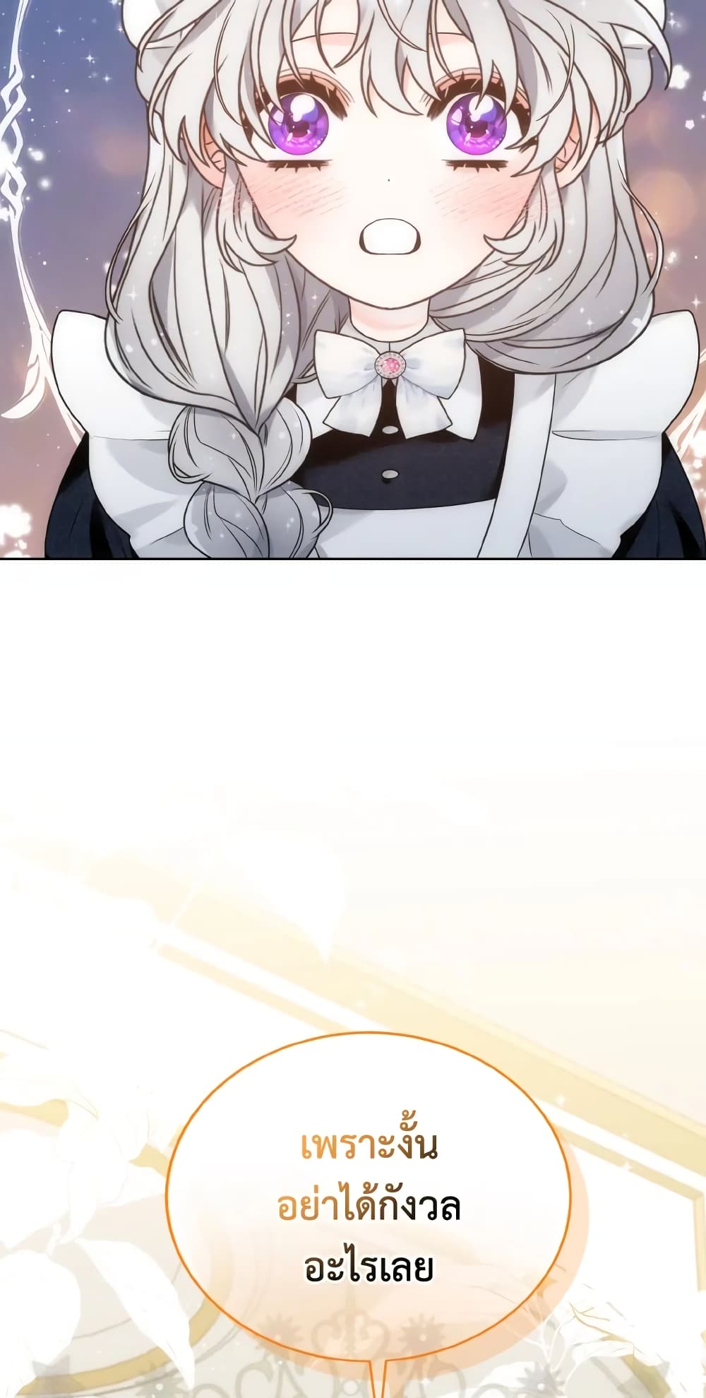 The Evil Empress Loves Me So Much page 70