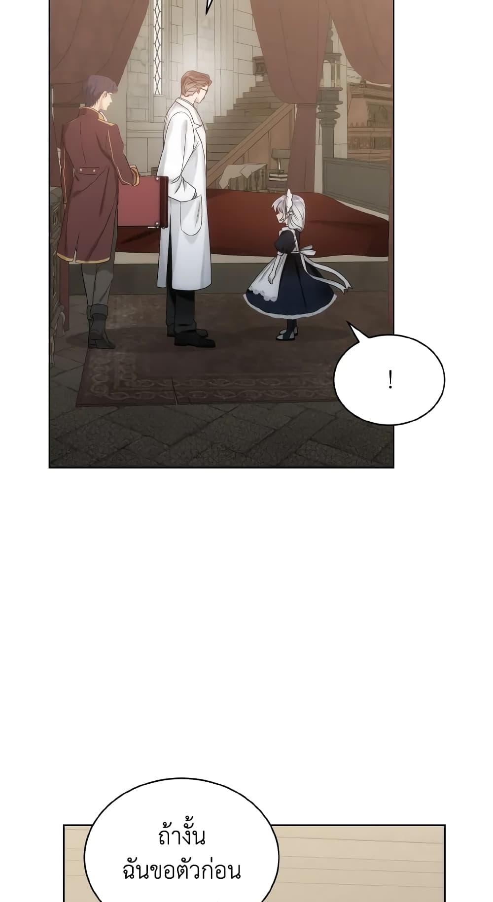 The Evil Empress Loves Me So Much page 4
