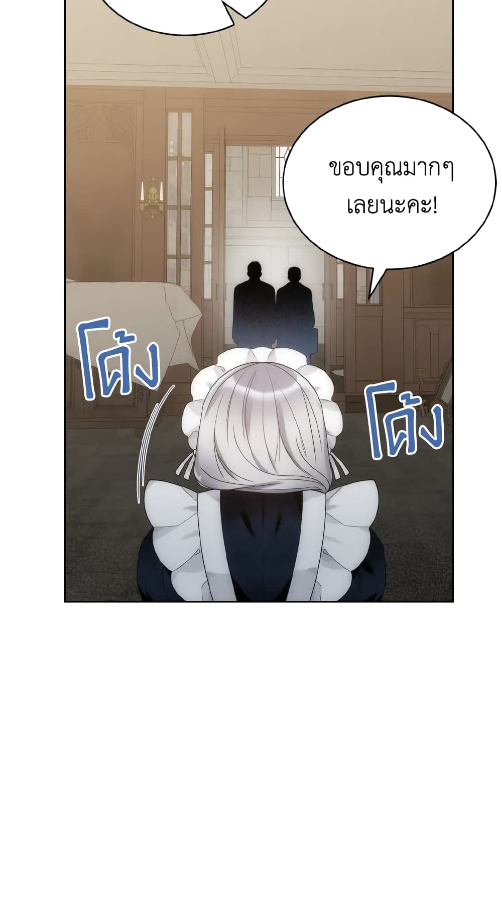The Evil Empress Loves Me So Much page 5