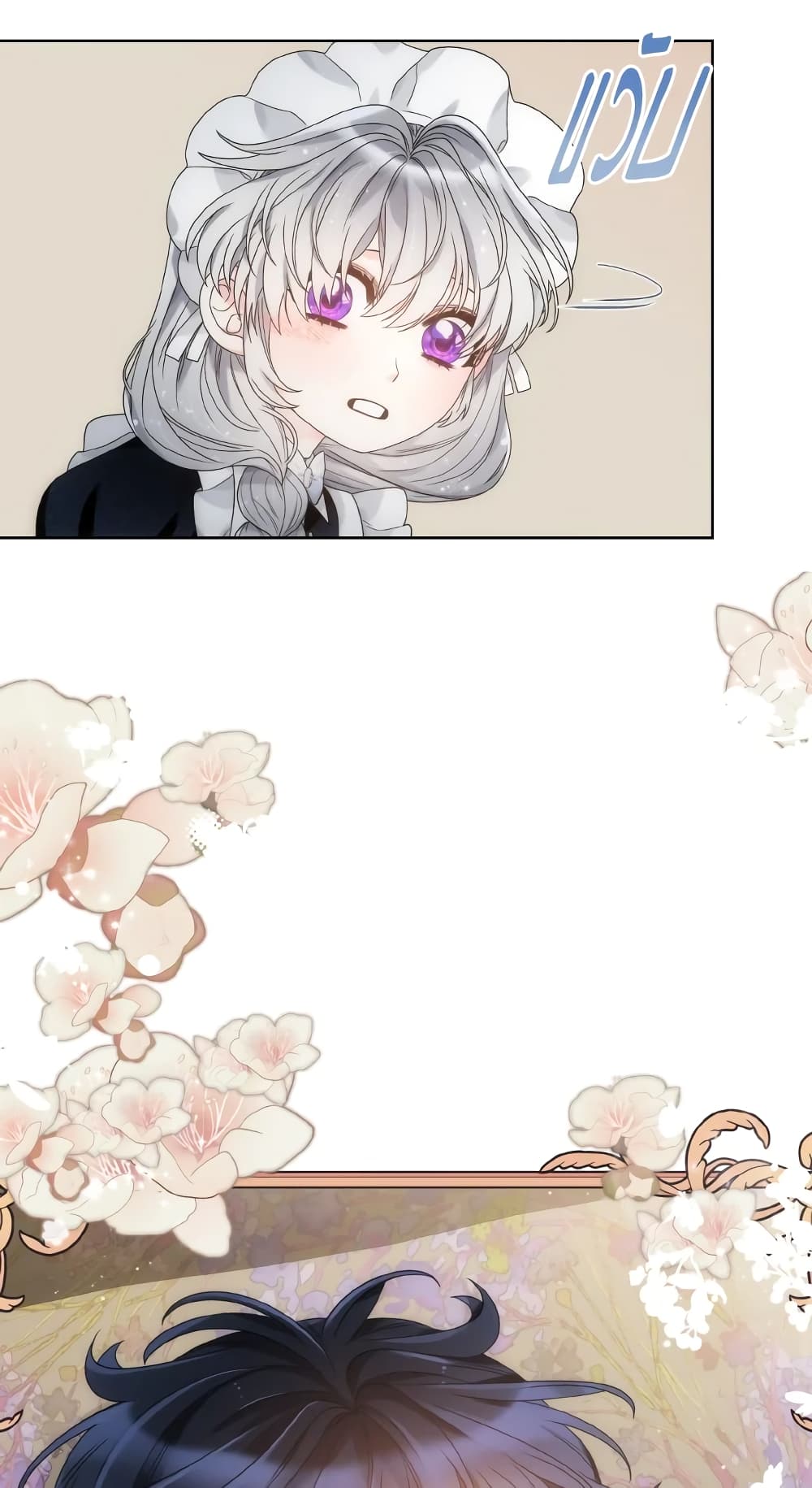 The Evil Empress Loves Me So Much page 6