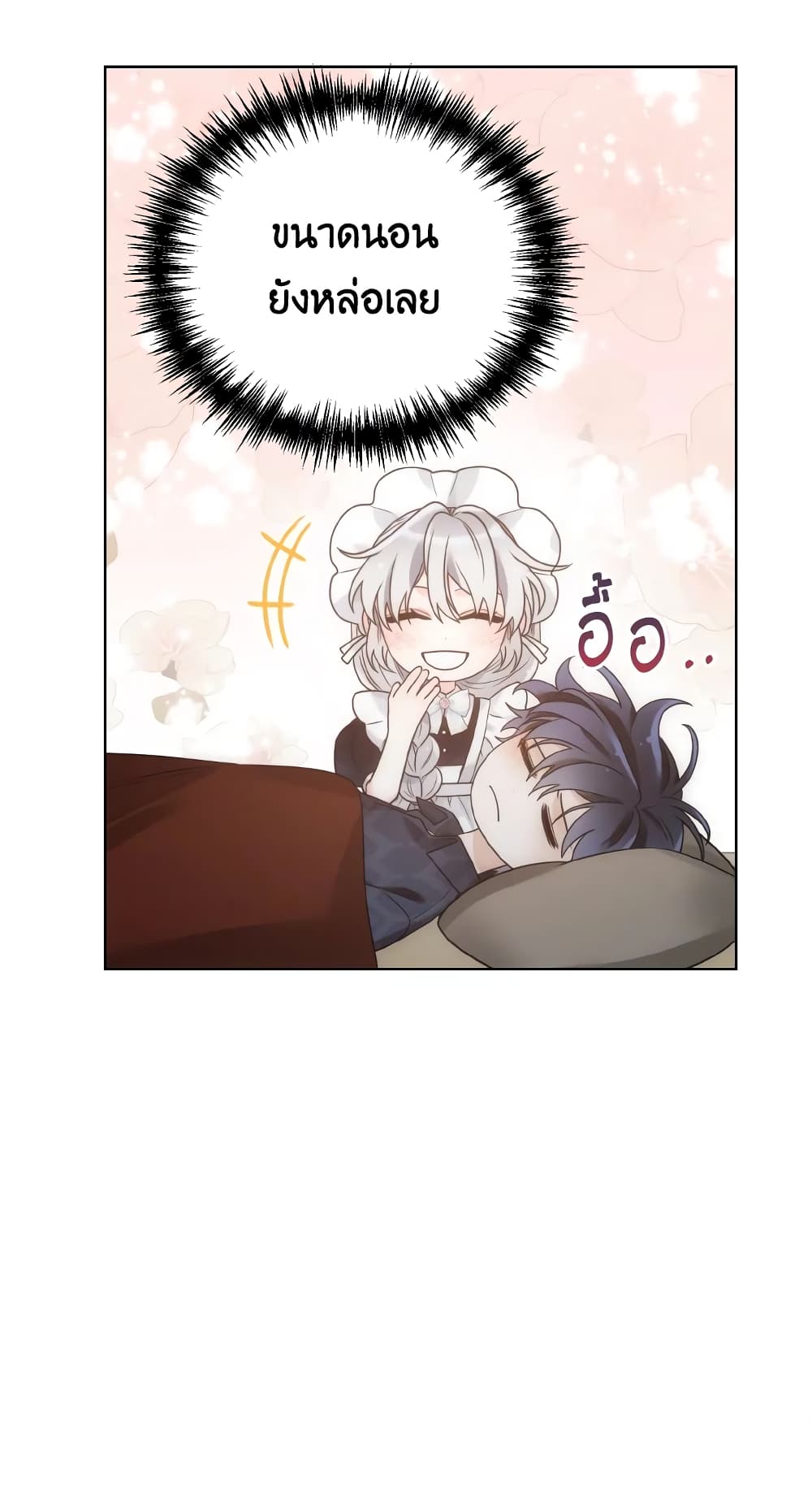 The Evil Empress Loves Me So Much page 9