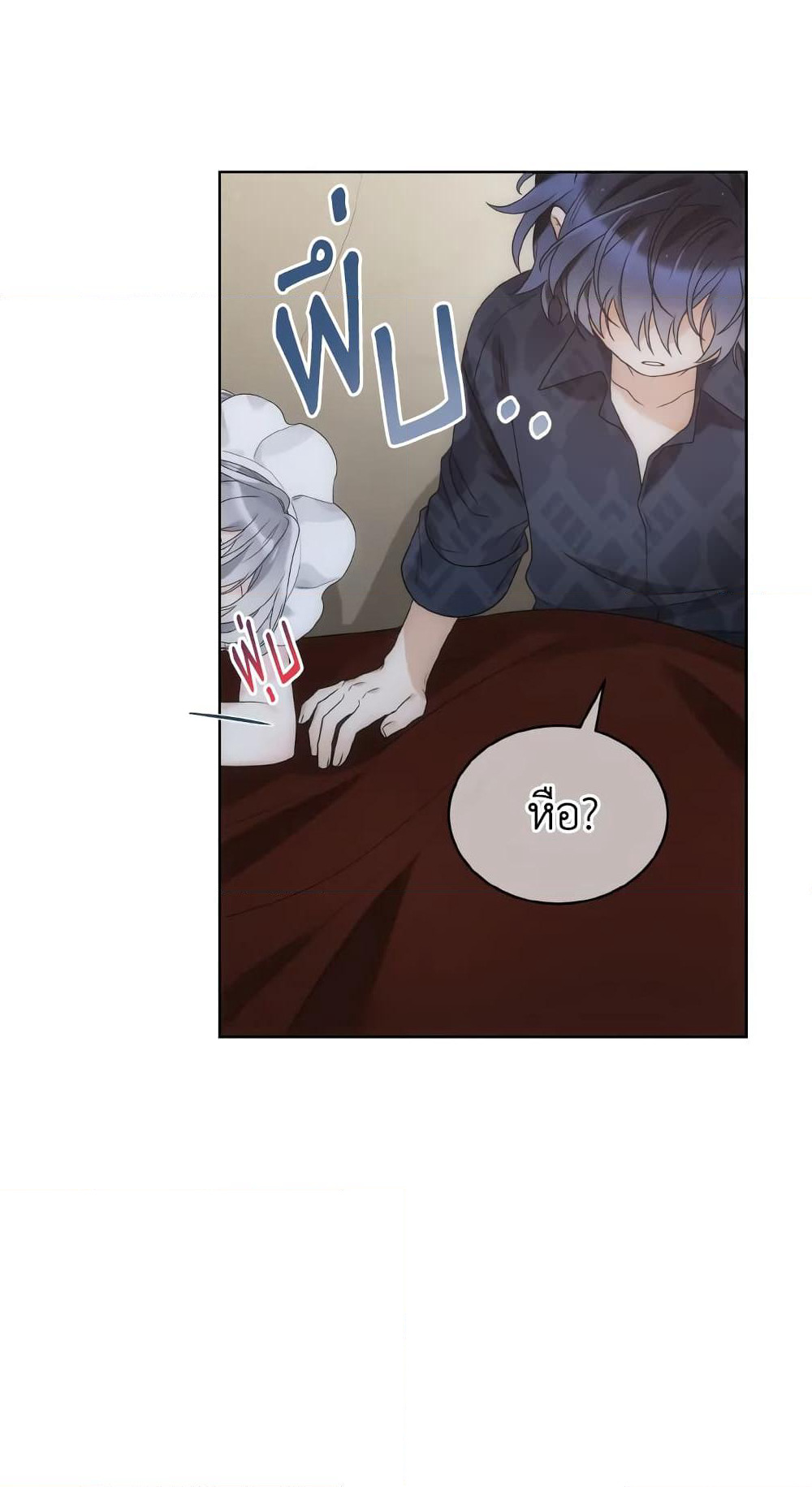The Evil Empress Loves Me So Much page 16