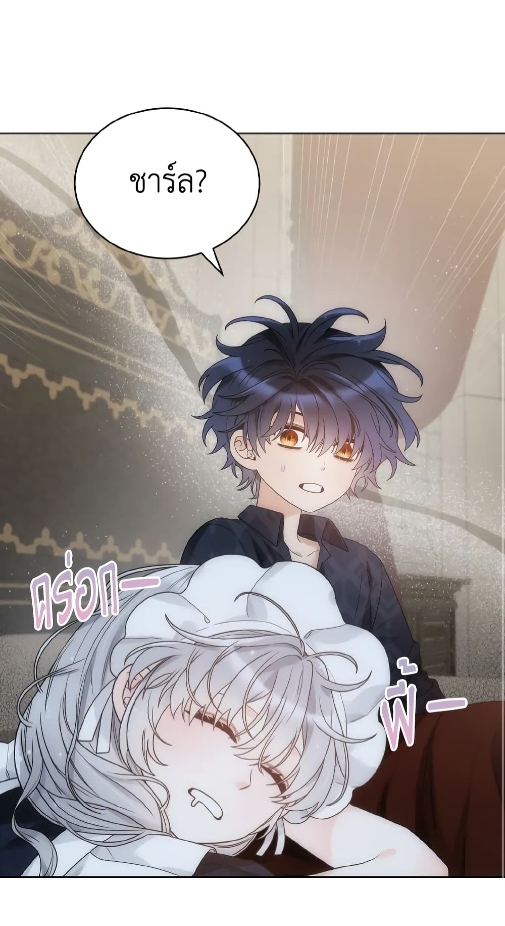 The Evil Empress Loves Me So Much page 17