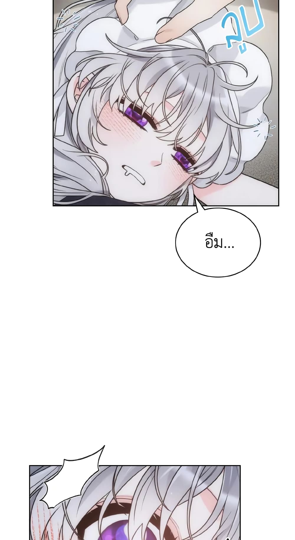 The Evil Empress Loves Me So Much page 21
