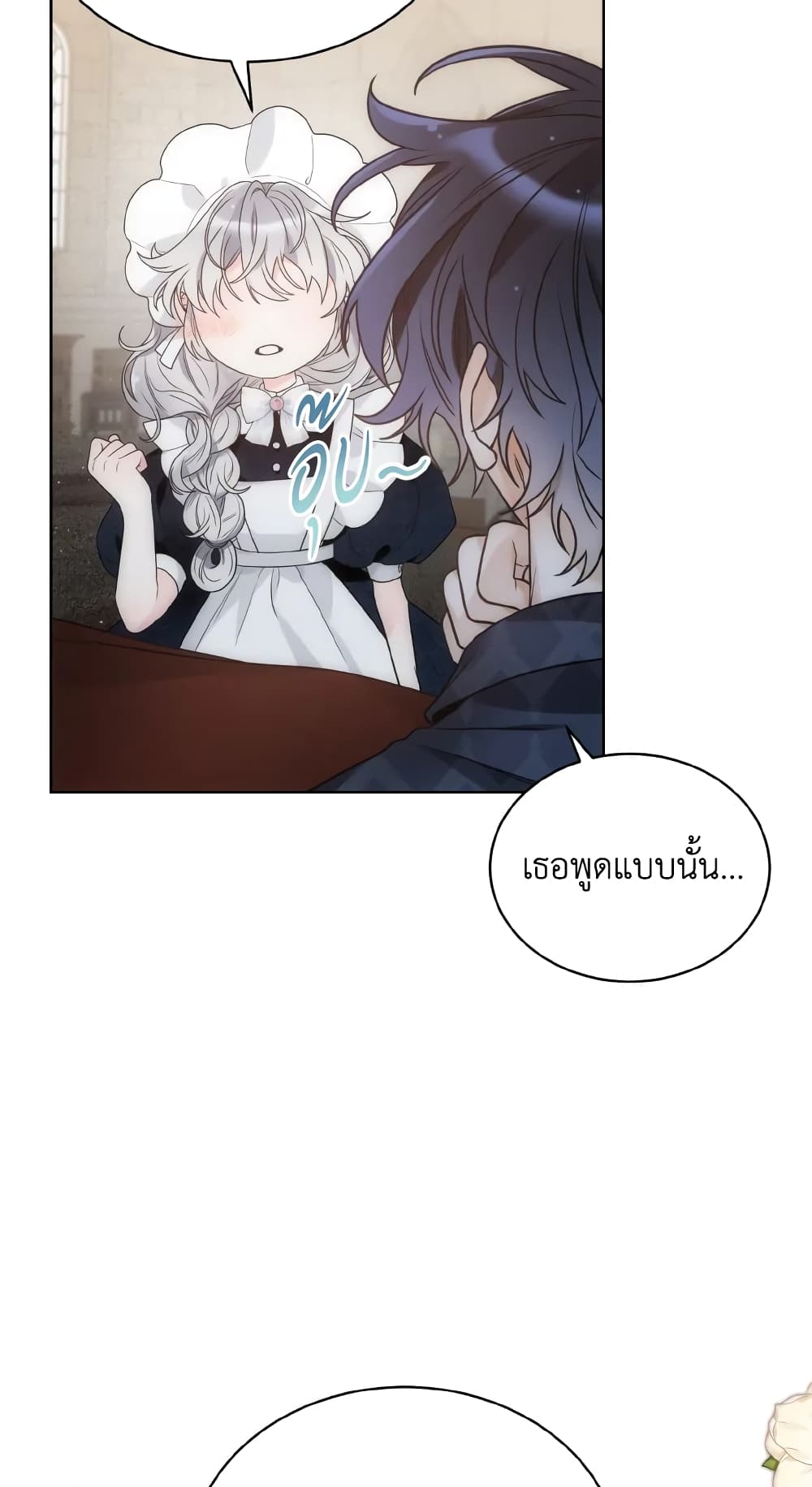 The Evil Empress Loves Me So Much page 26