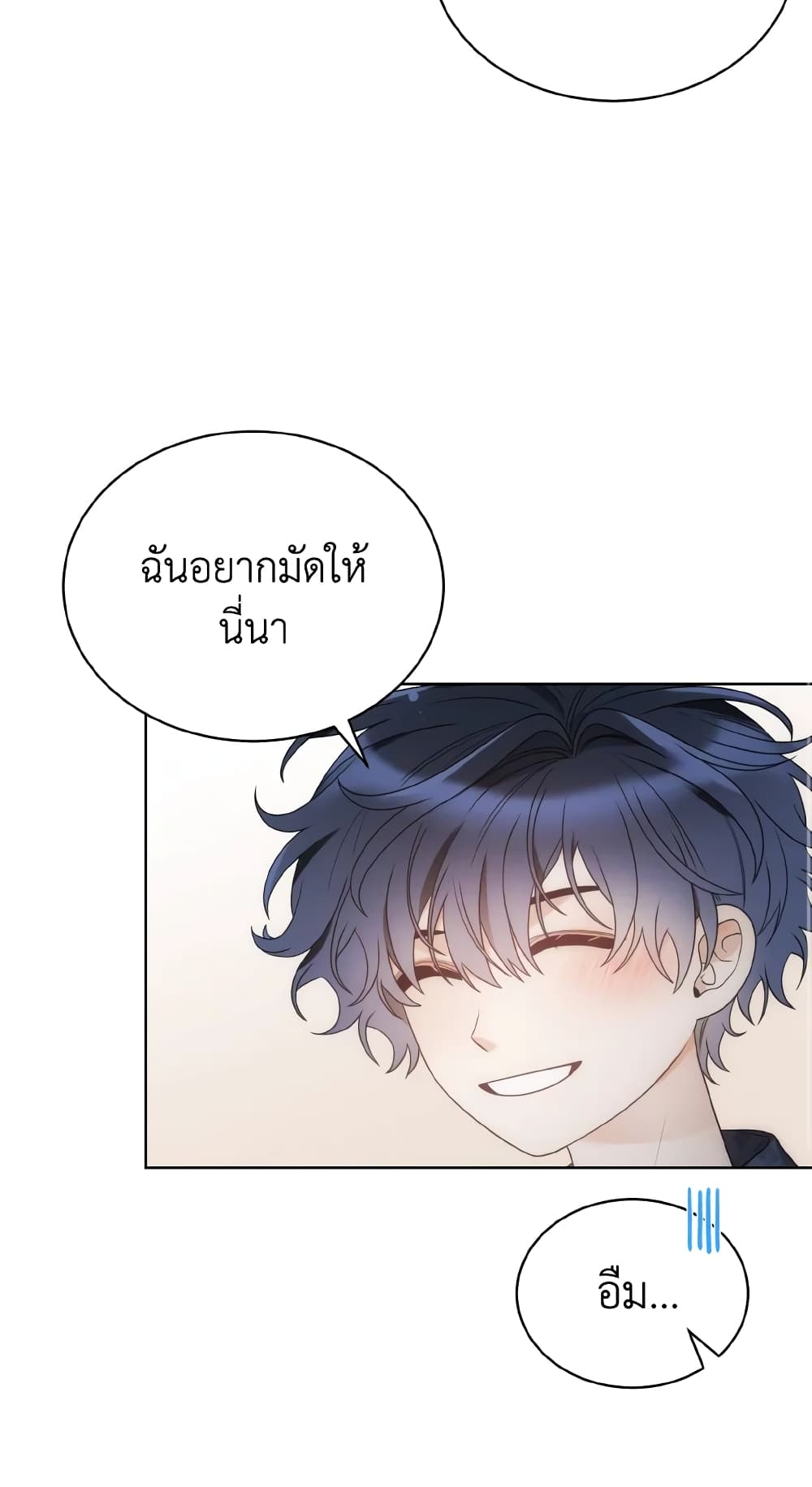 The Evil Empress Loves Me So Much page 39