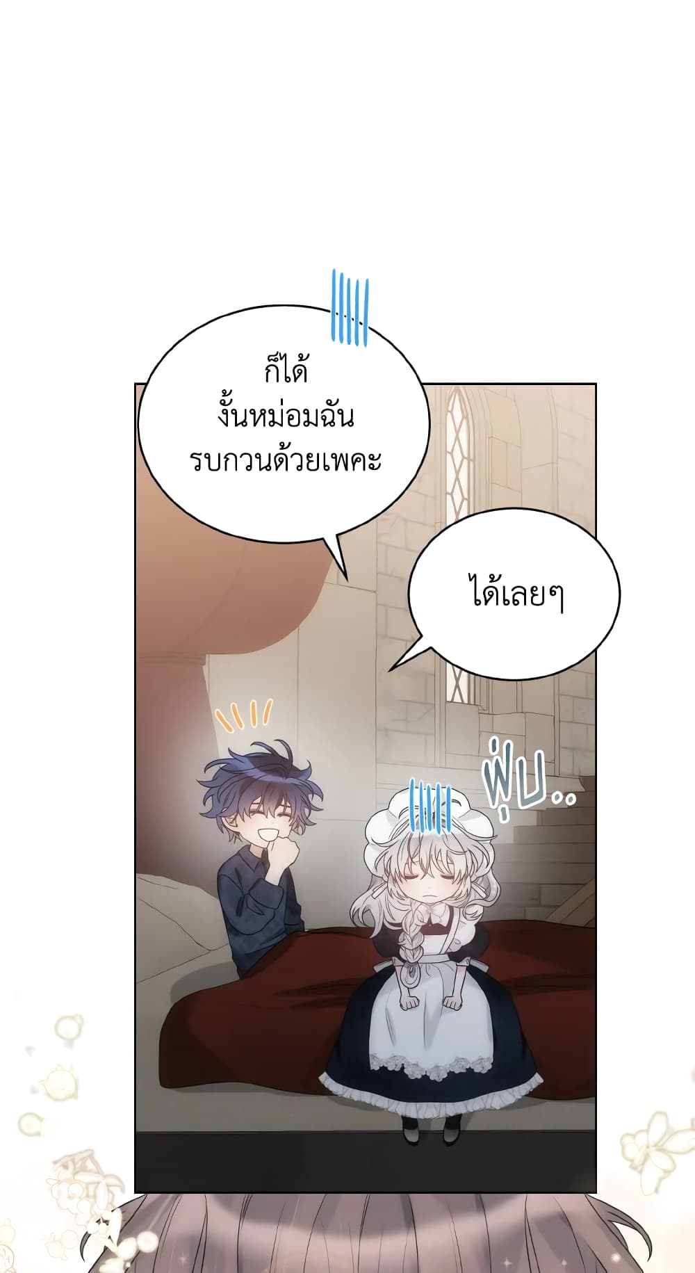 The Evil Empress Loves Me So Much page 40