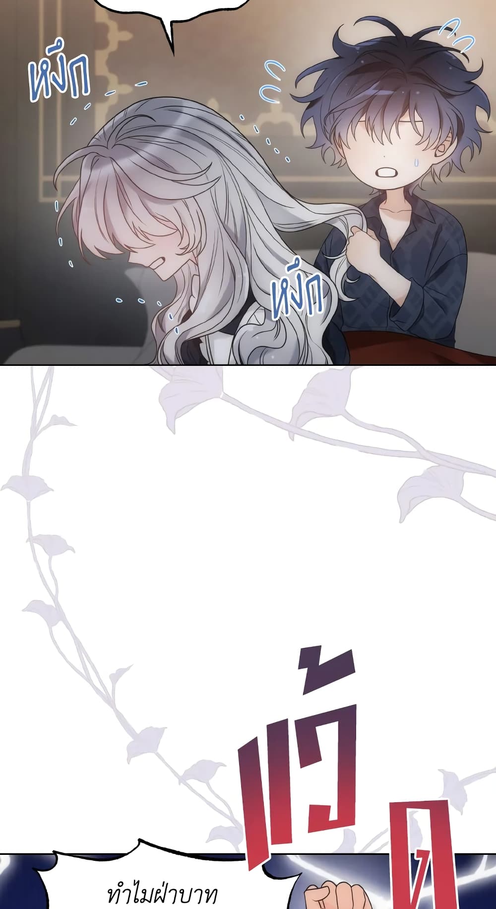 The Evil Empress Loves Me So Much page 49