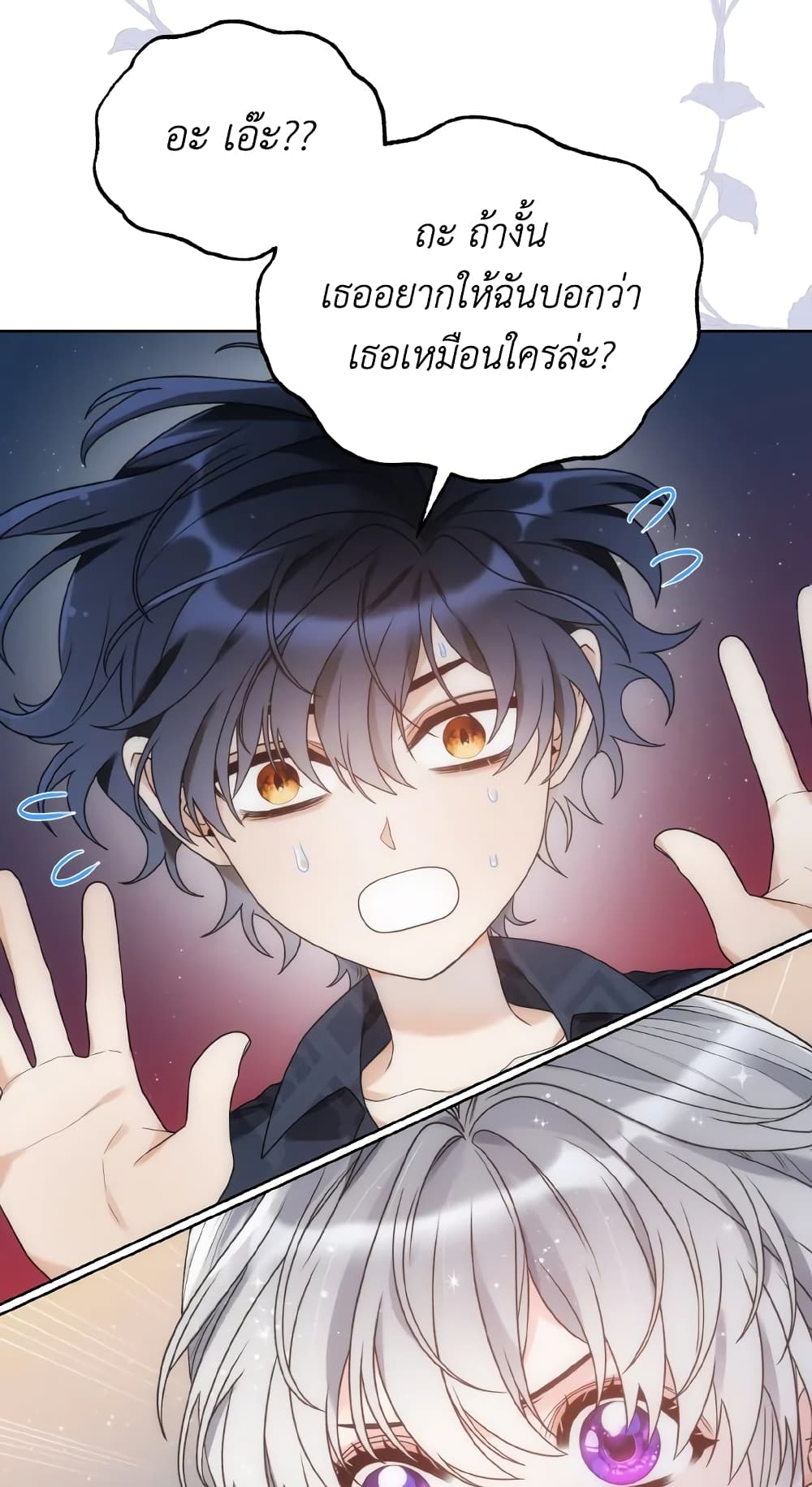 The Evil Empress Loves Me So Much page 51