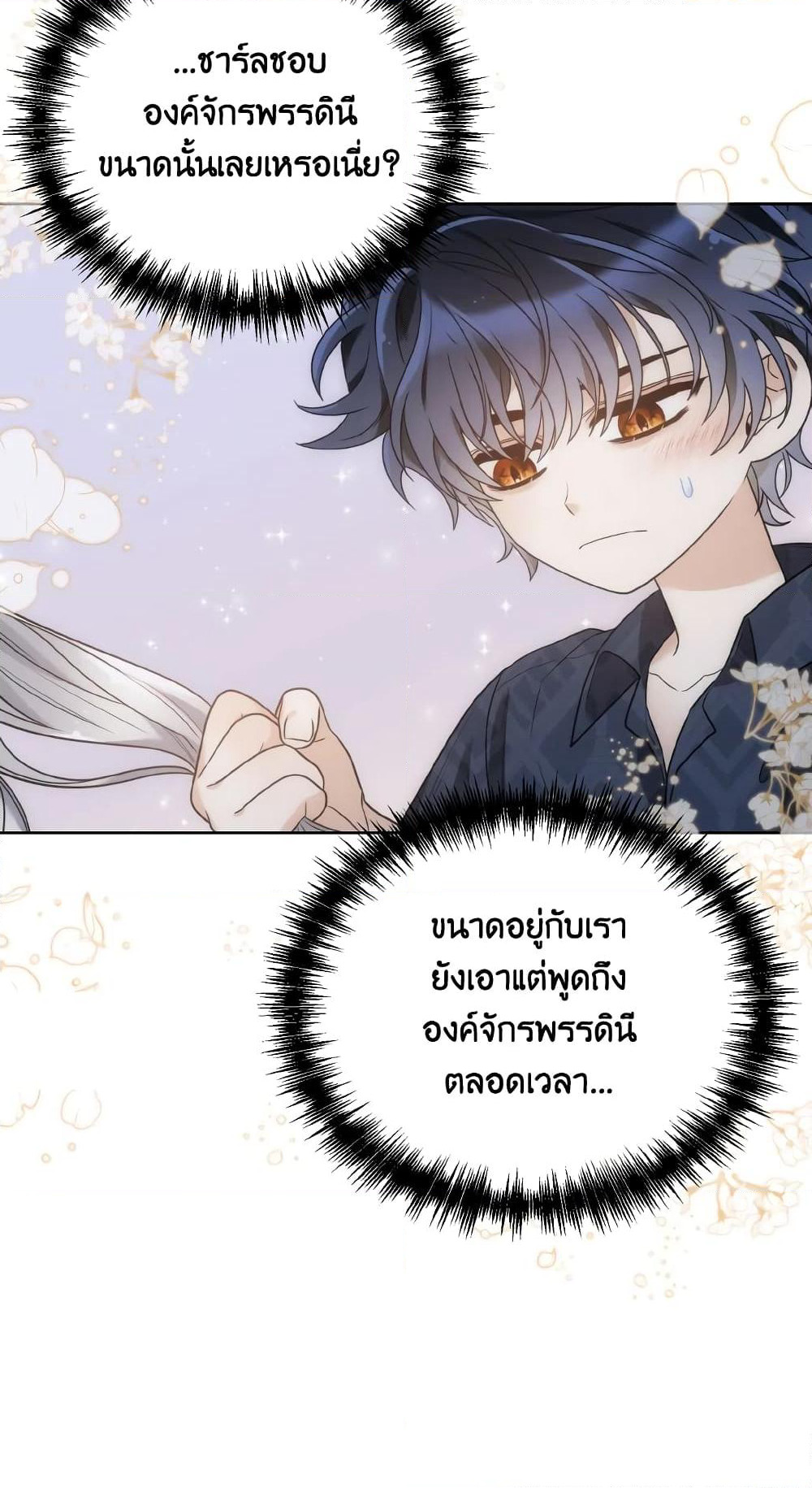 The Evil Empress Loves Me So Much page 55