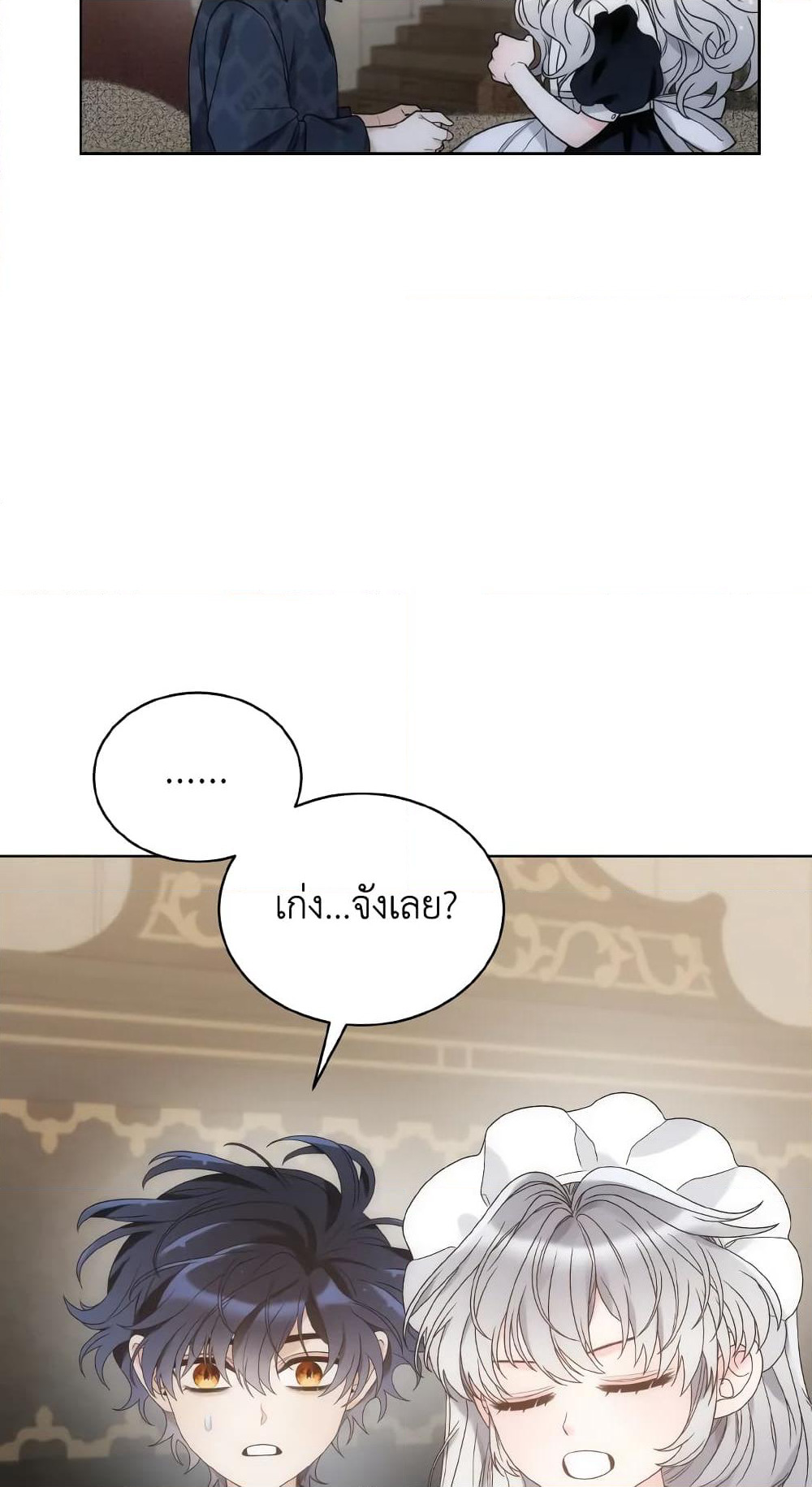 The Evil Empress Loves Me So Much page 60