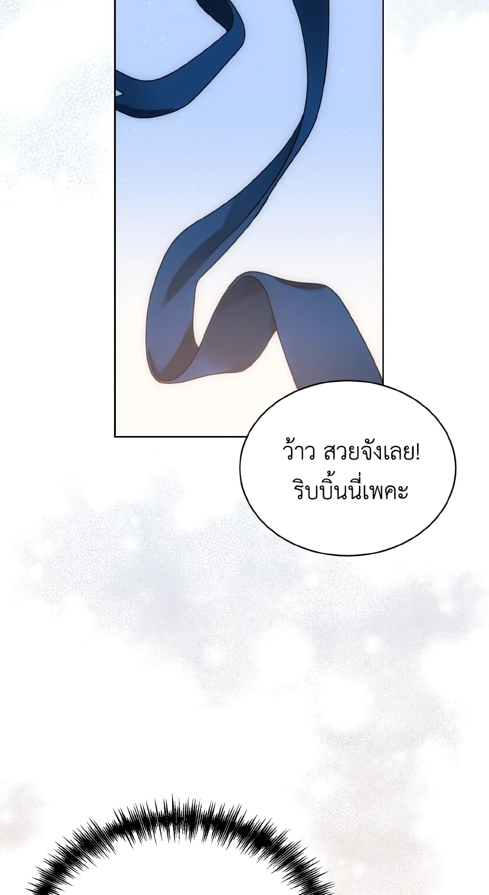 The Evil Empress Loves Me So Much page 62
