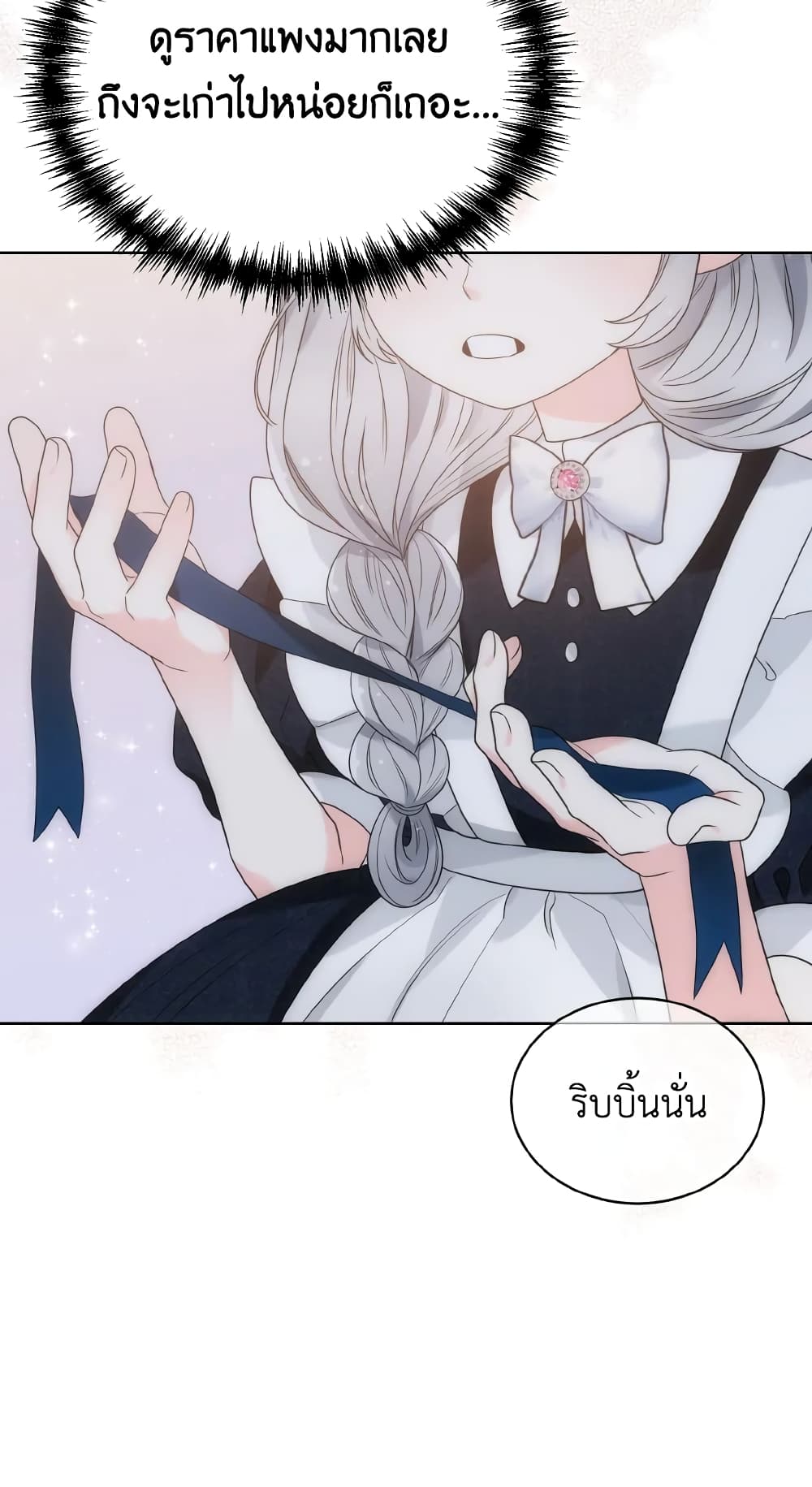 The Evil Empress Loves Me So Much page 63