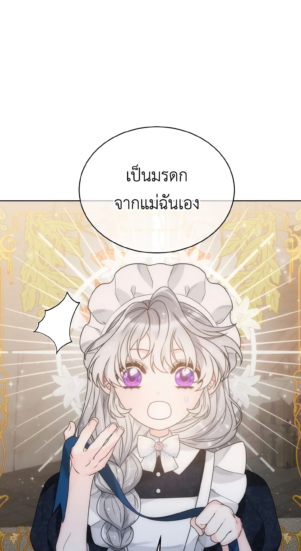 The Evil Empress Loves Me So Much page 64