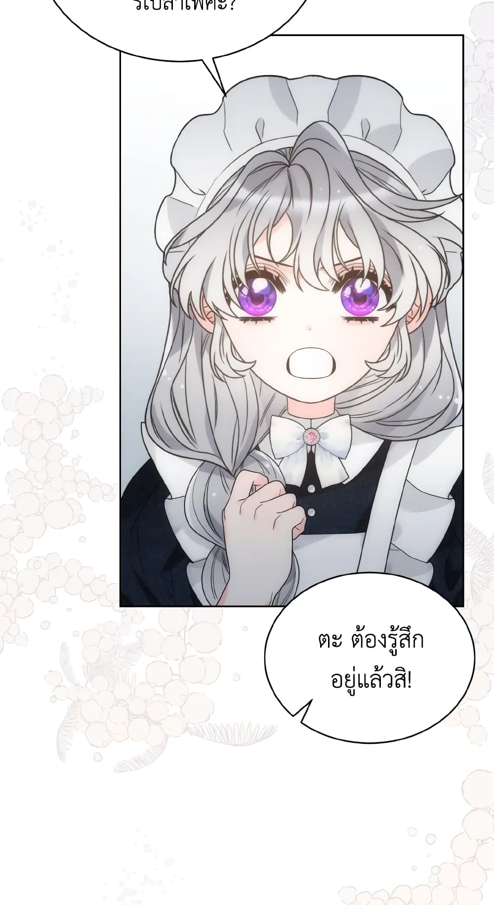The Evil Empress Loves Me So Much page 68