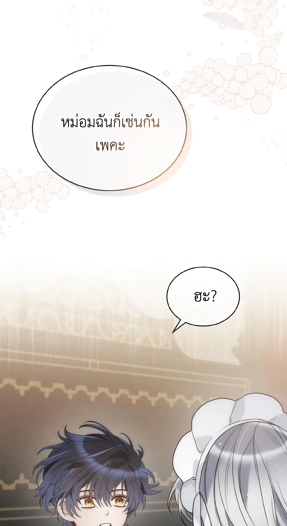 The Evil Empress Loves Me So Much page 69