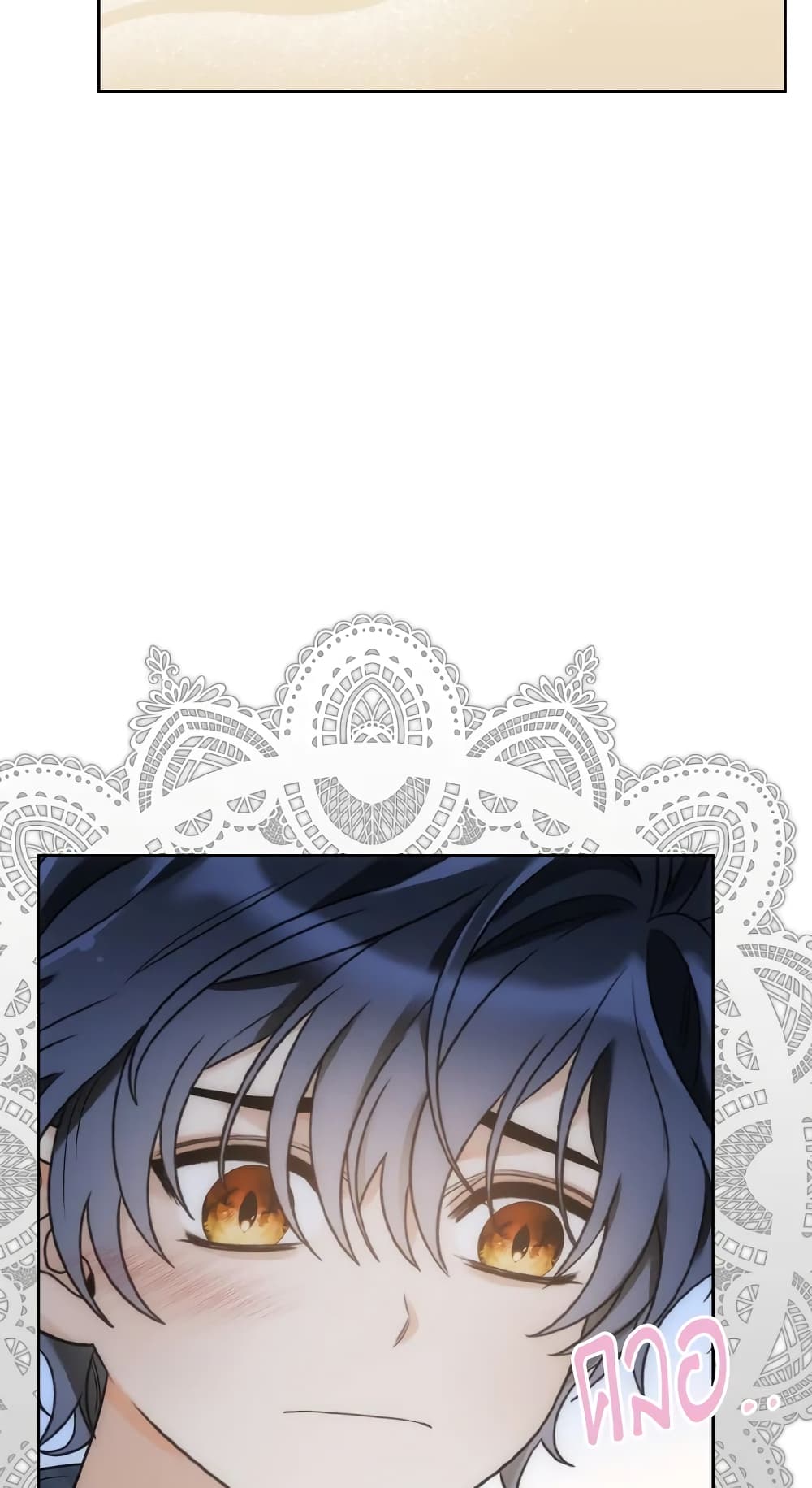 The Evil Empress Loves Me So Much page 71