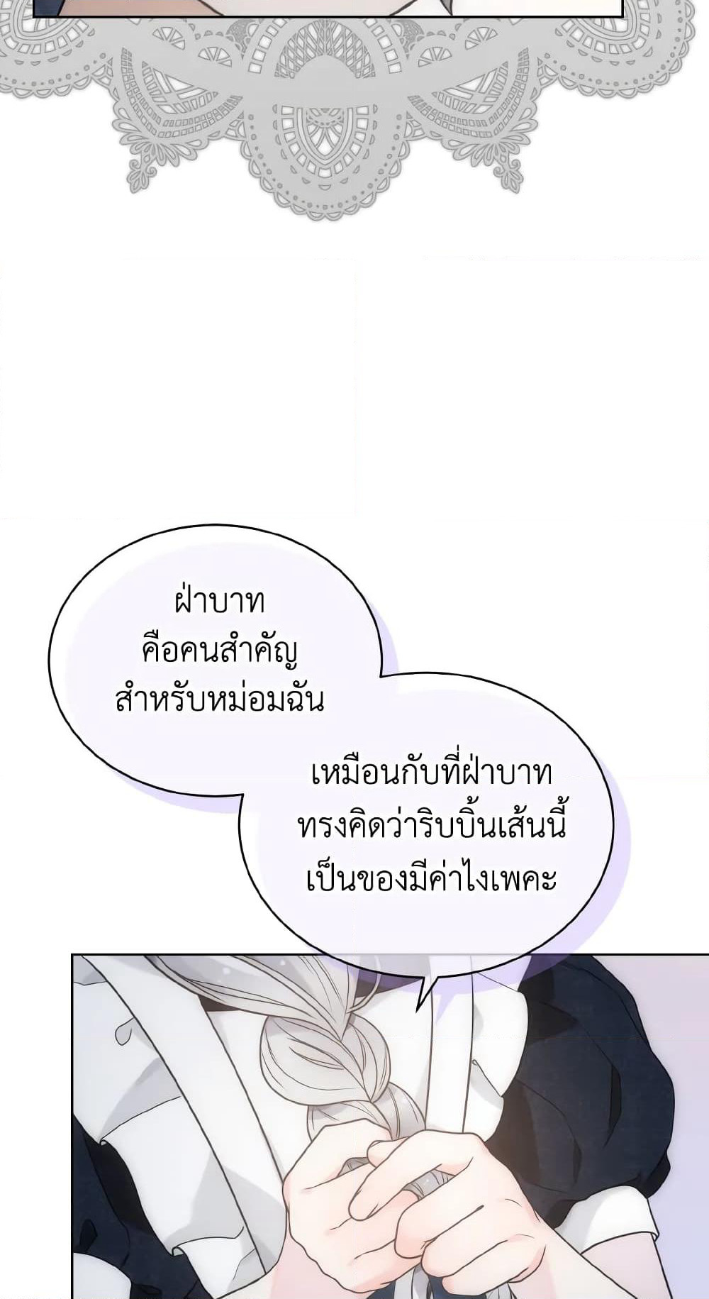 The Evil Empress Loves Me So Much page 72
